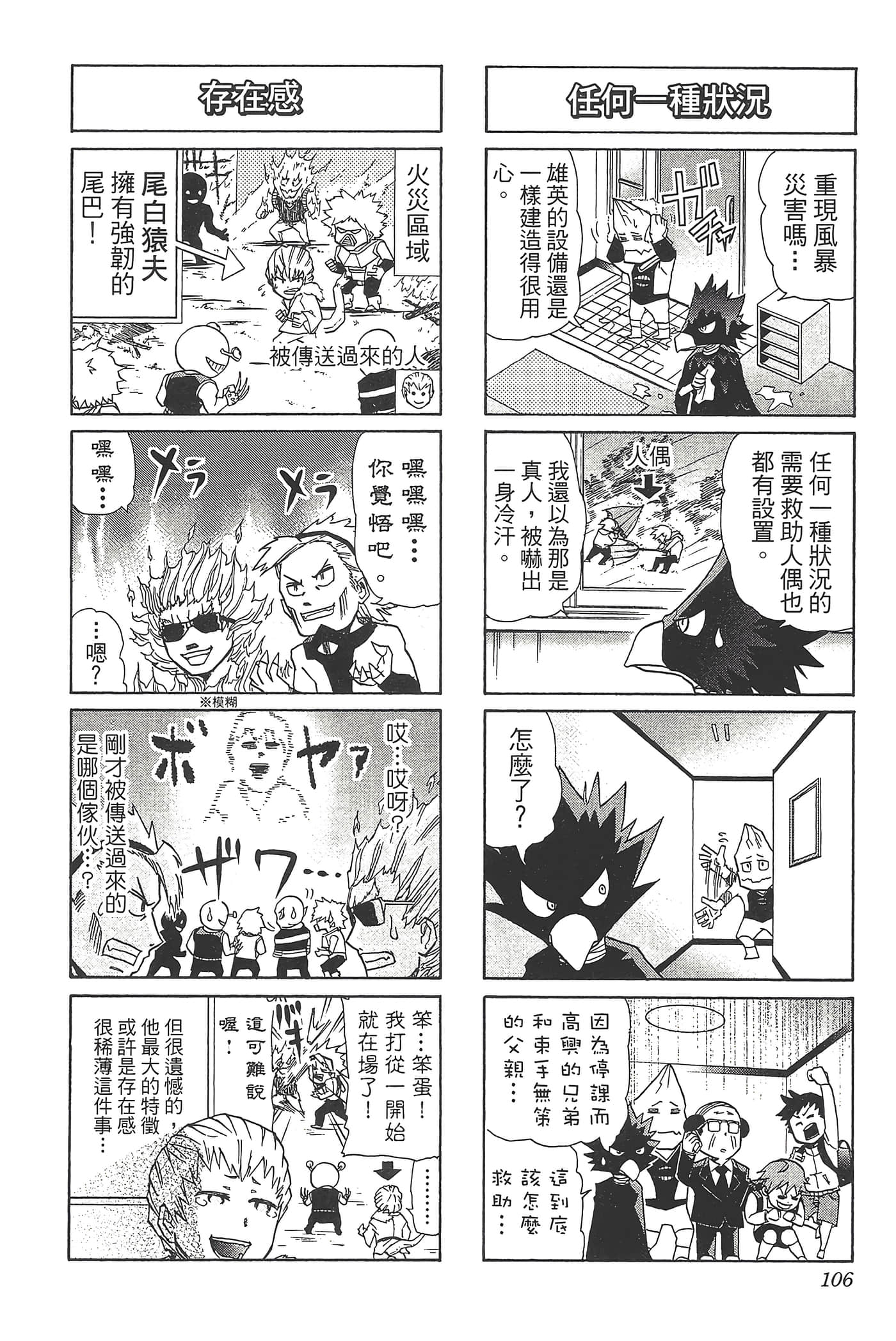 第 108 页