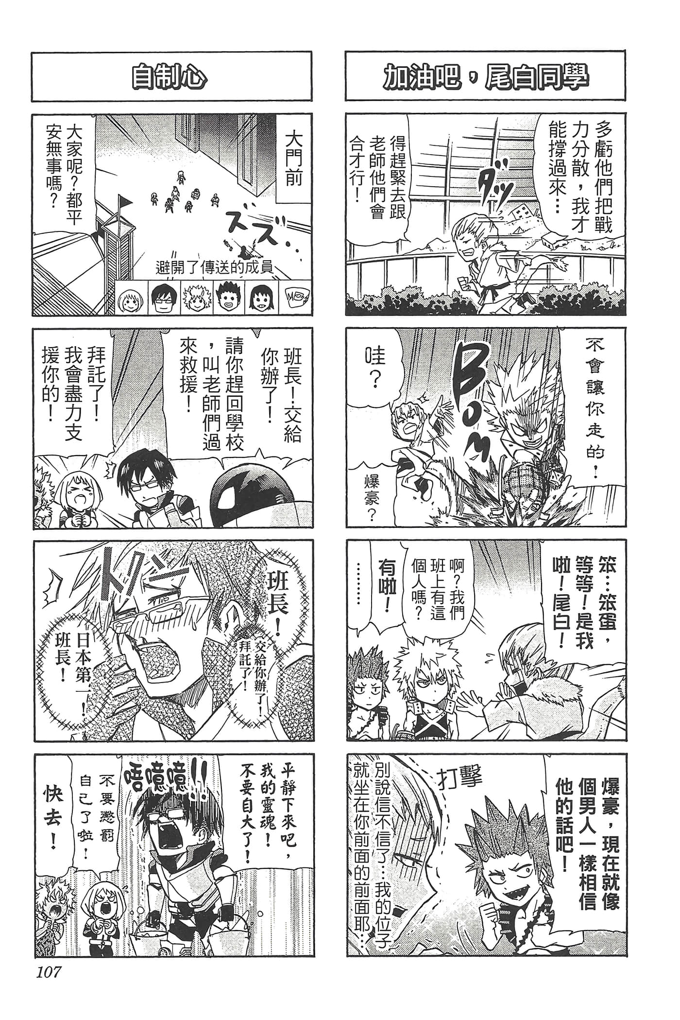 第 109 页