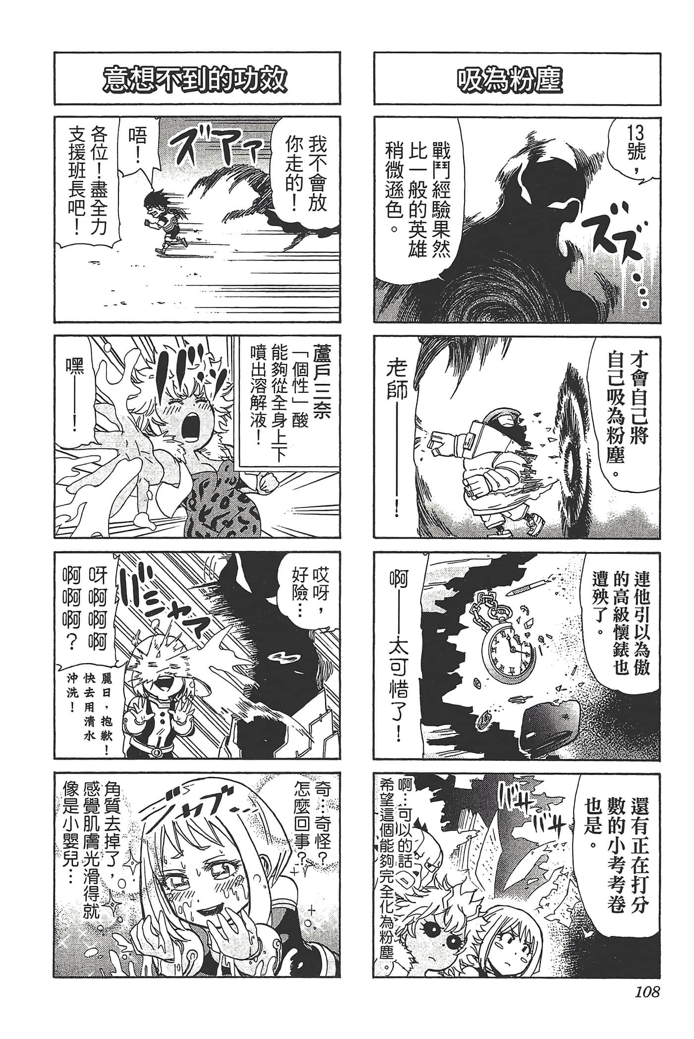 第 110 页