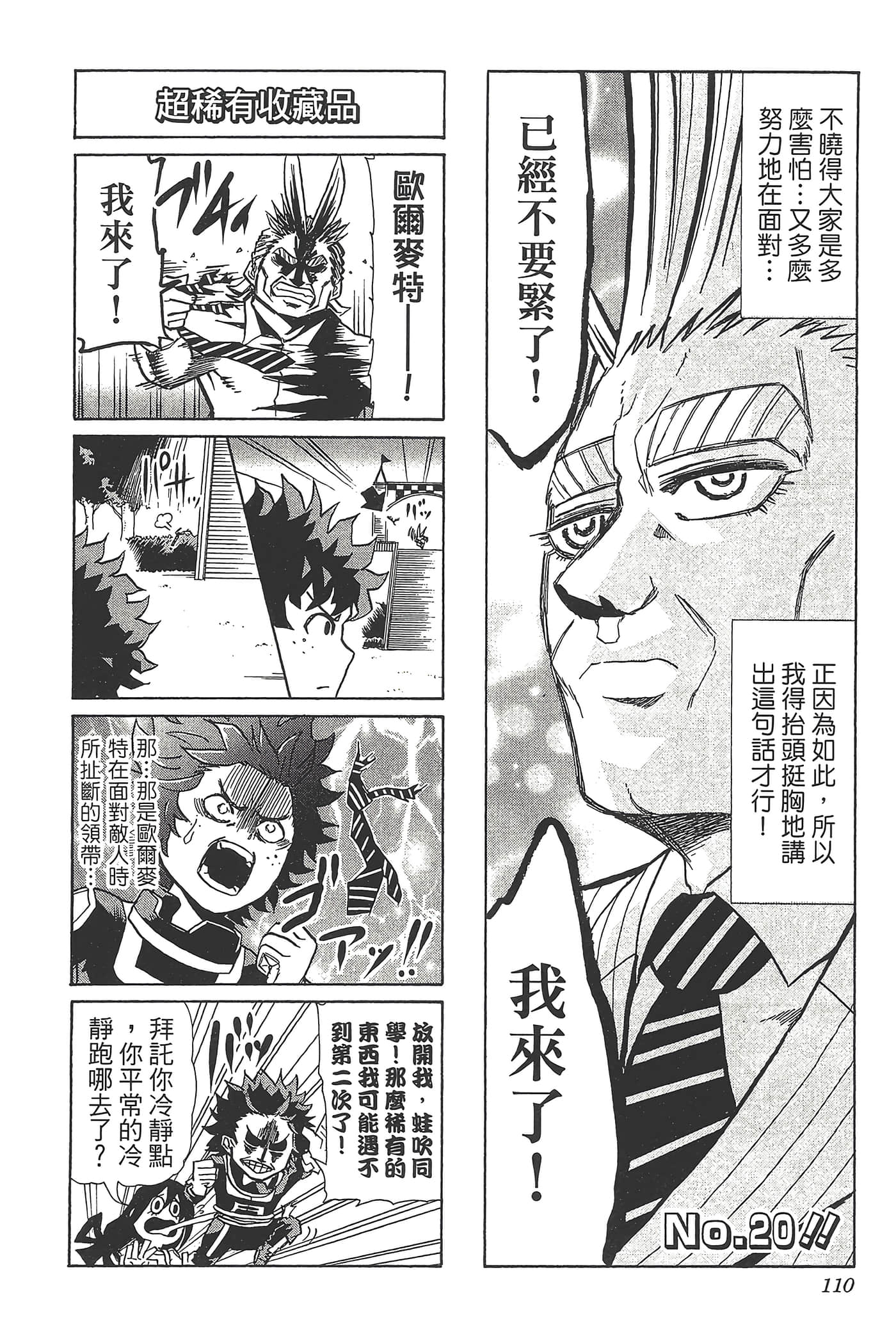 第 112 页