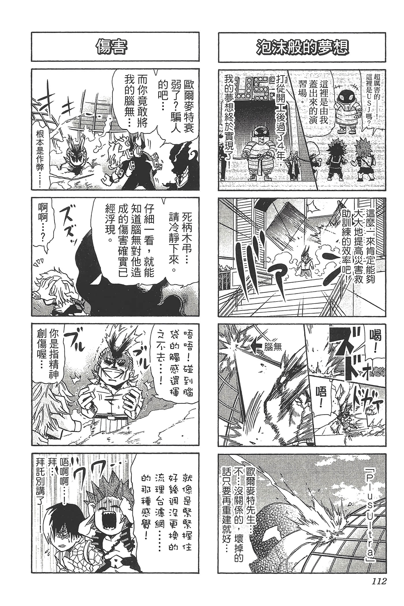 第 114 页