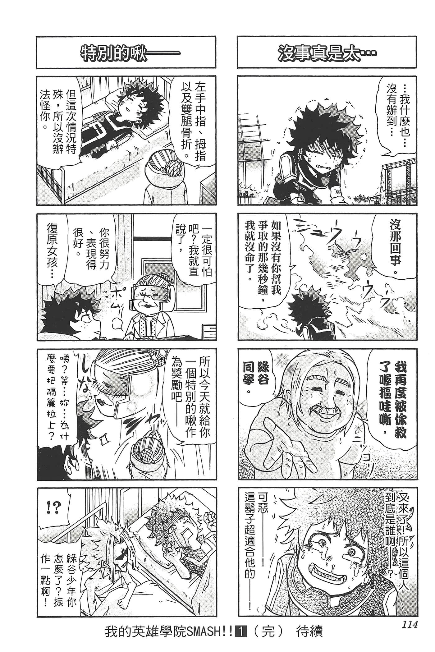 第 116 页