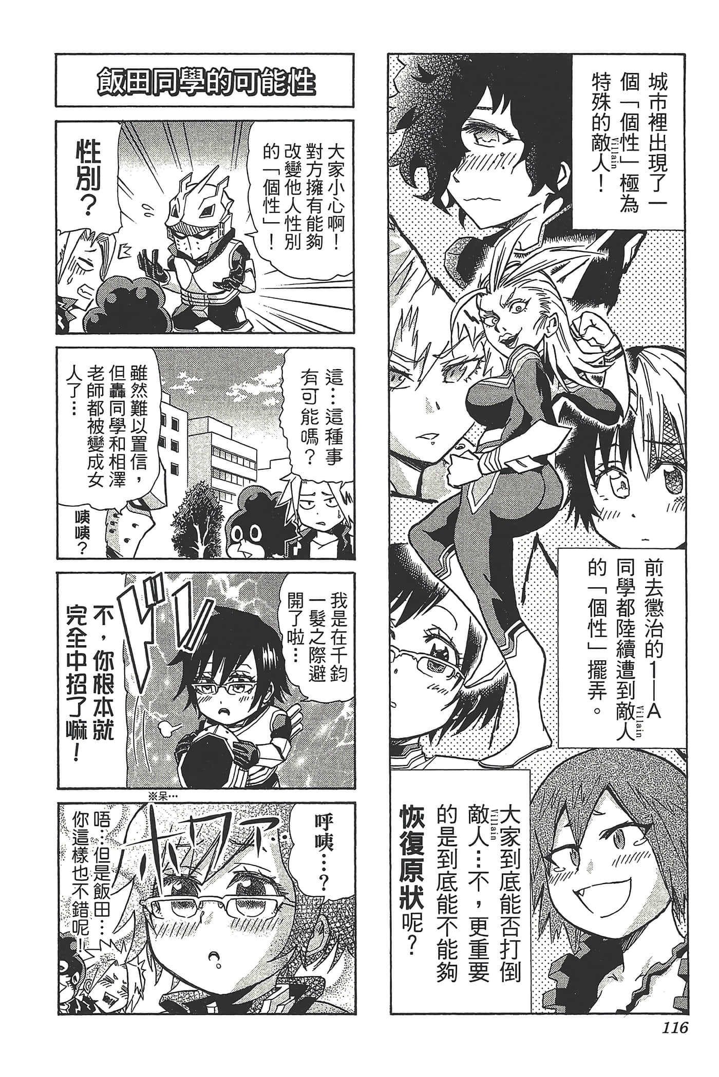 第 118 页