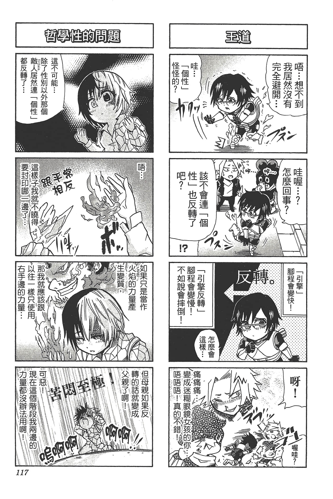 第 119 页