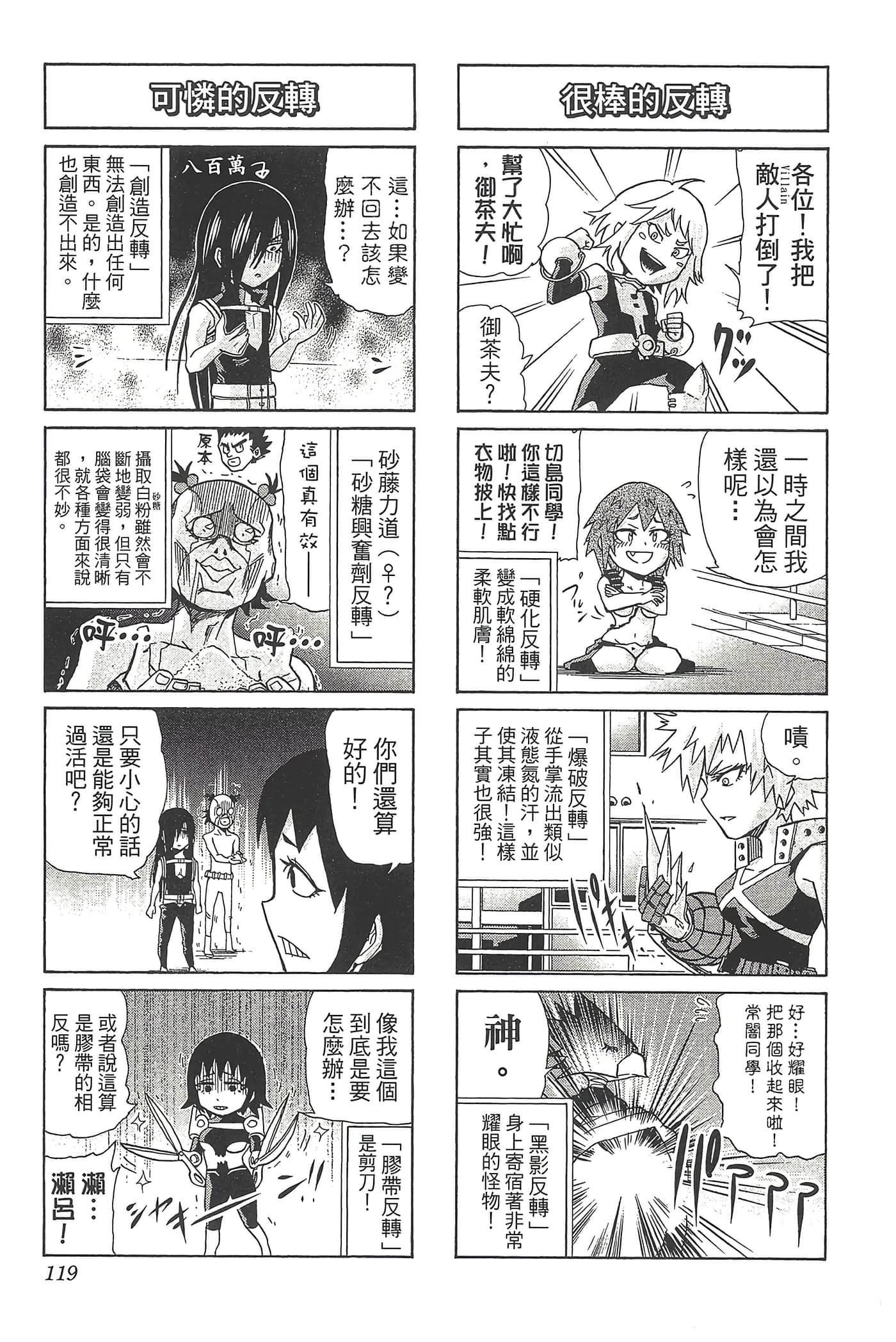 第 121 页