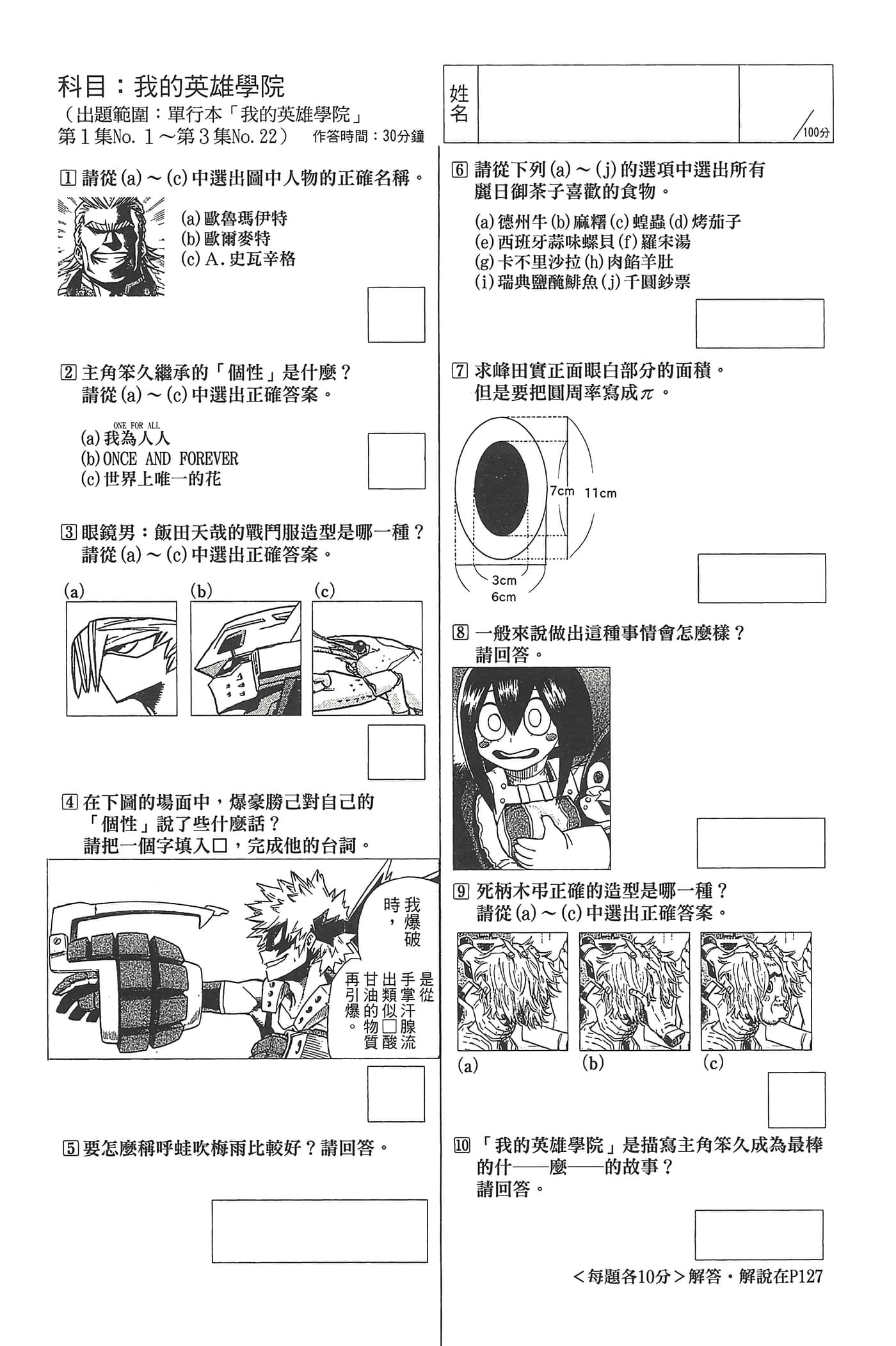 第 125 页
