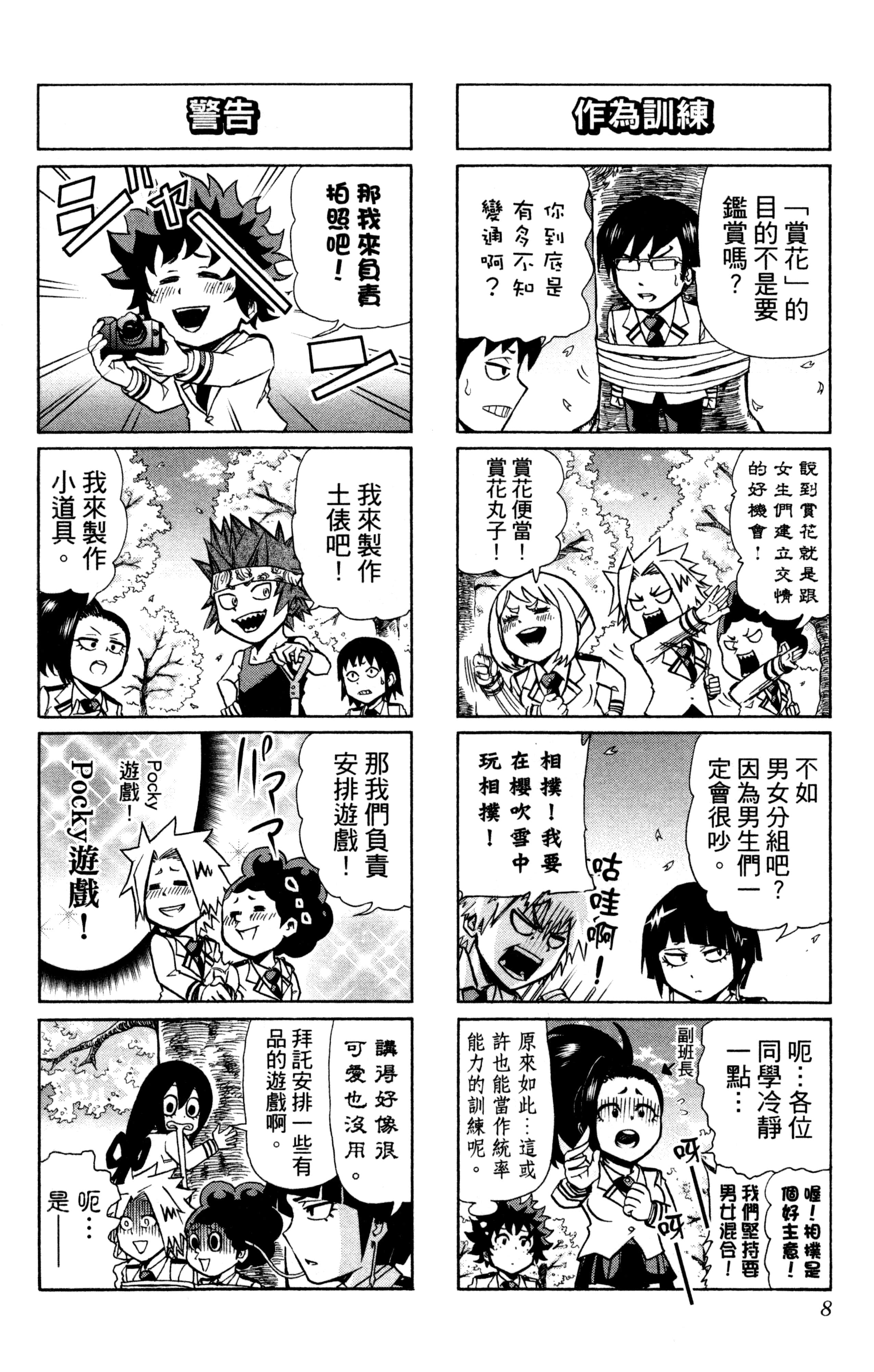 第 9 页