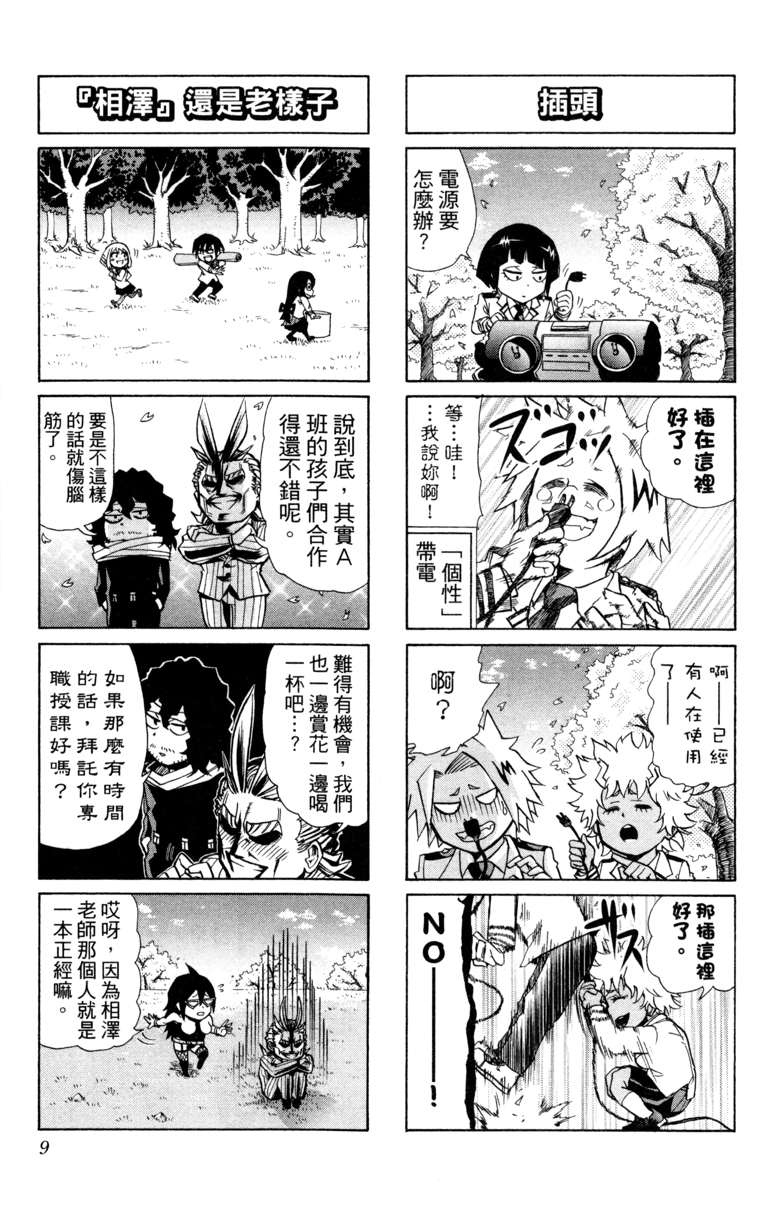 第 10 页