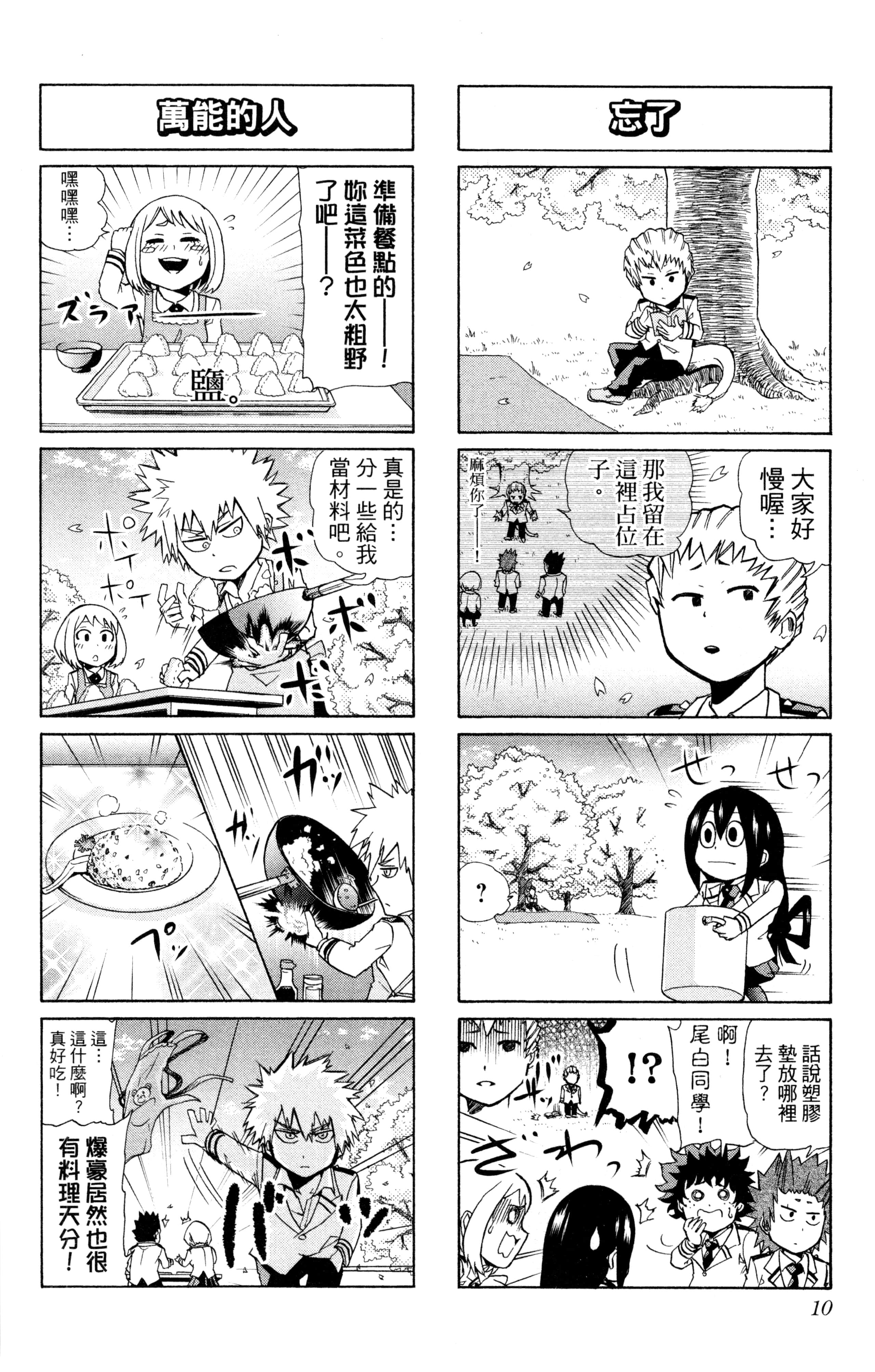 第 11 页