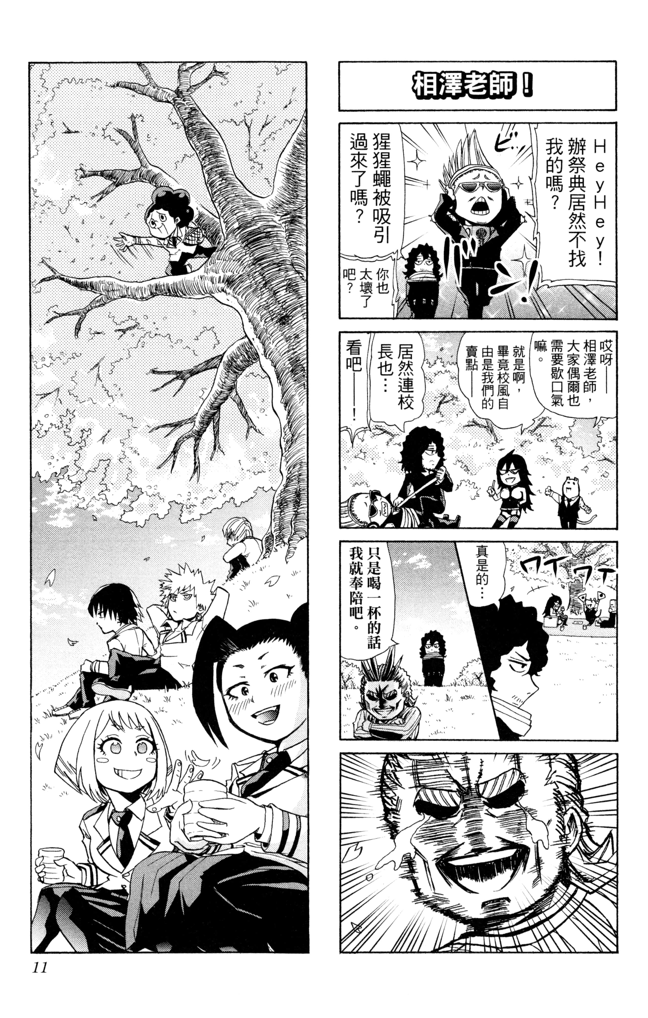第 12 页