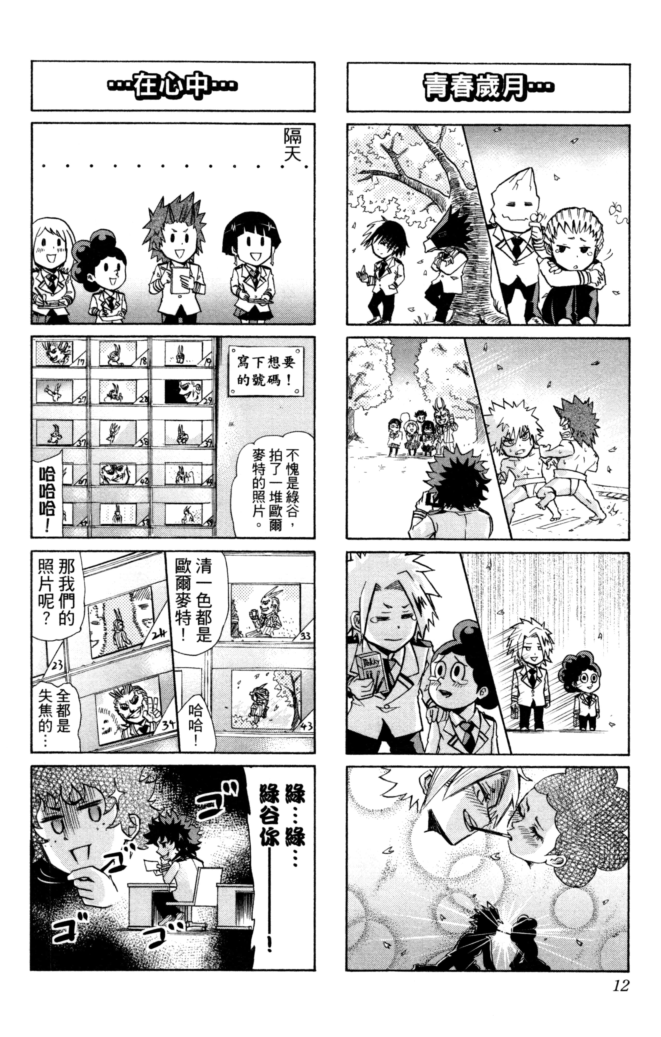 第 13 页