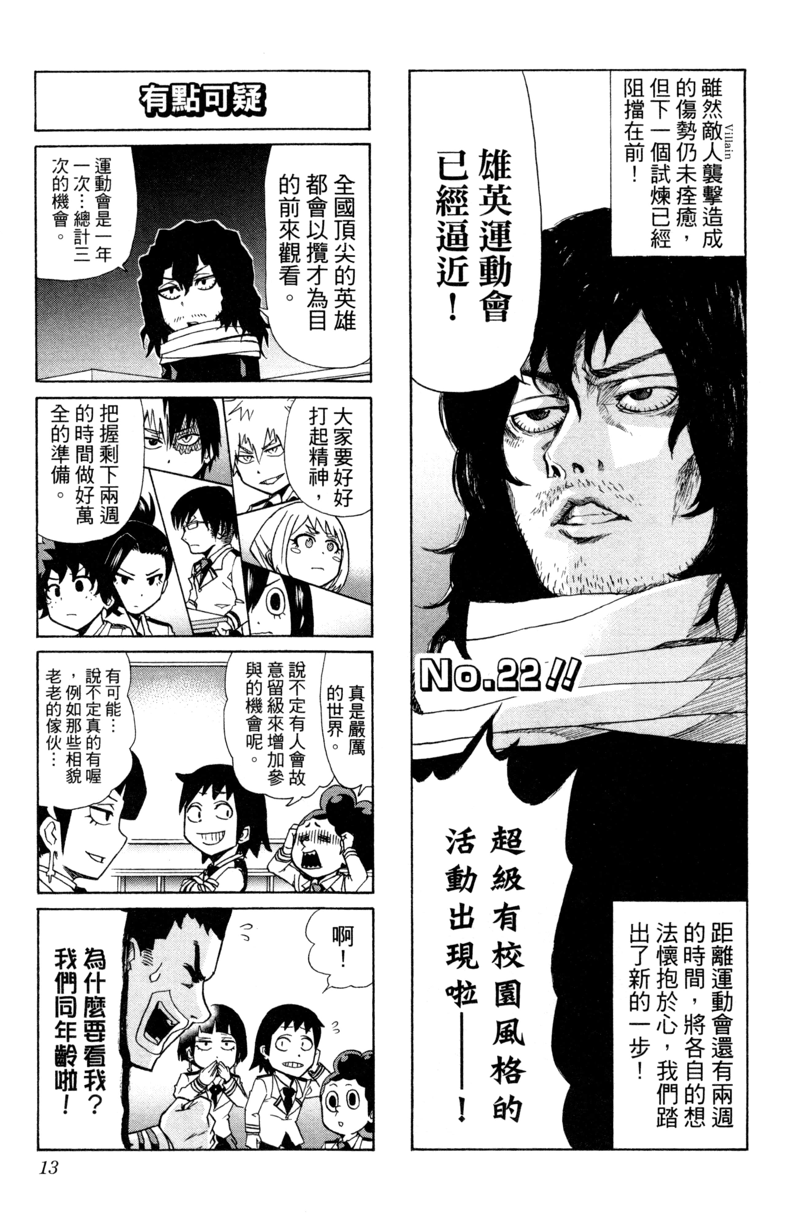 第 14 页