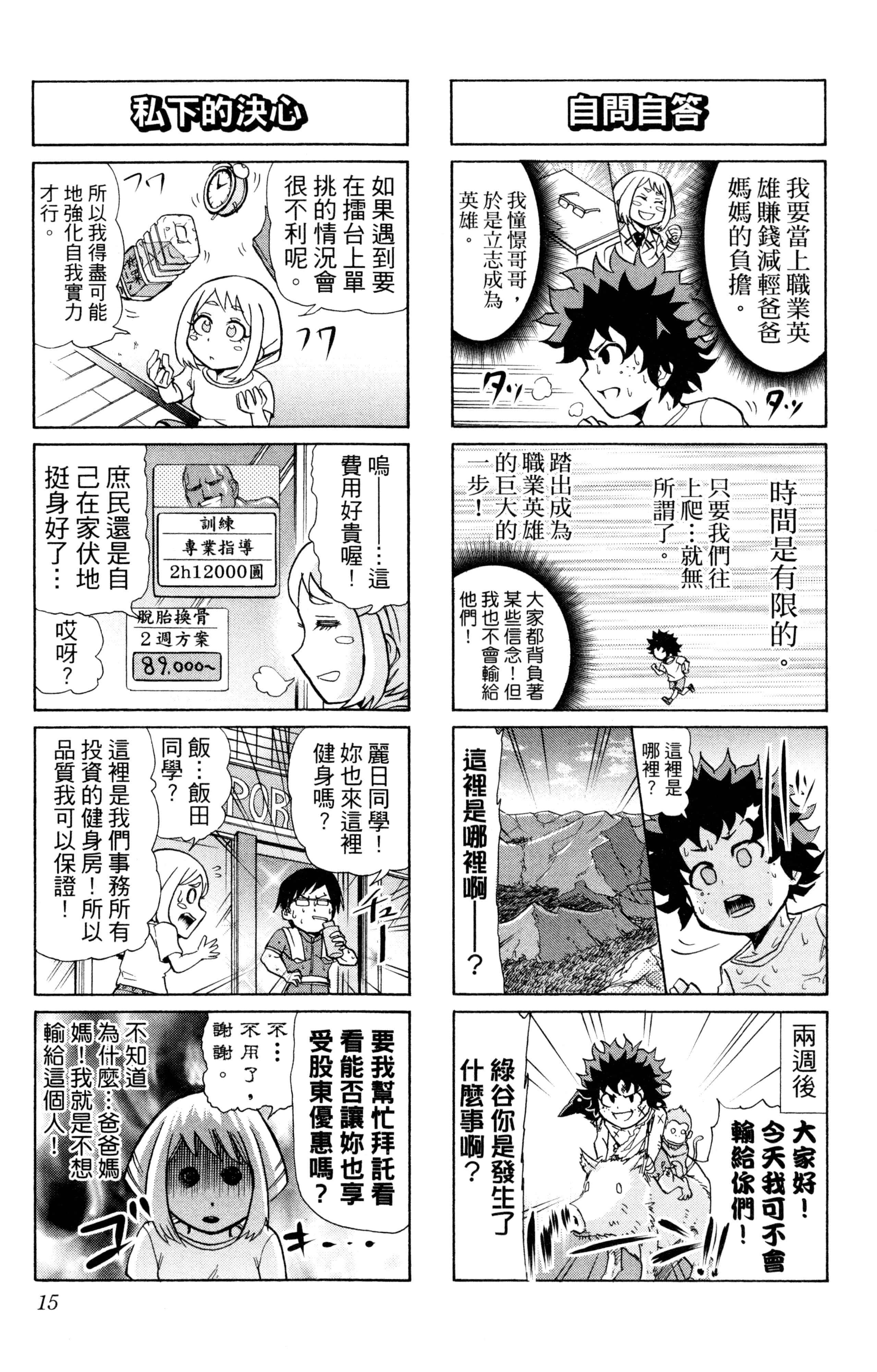 第 16 页