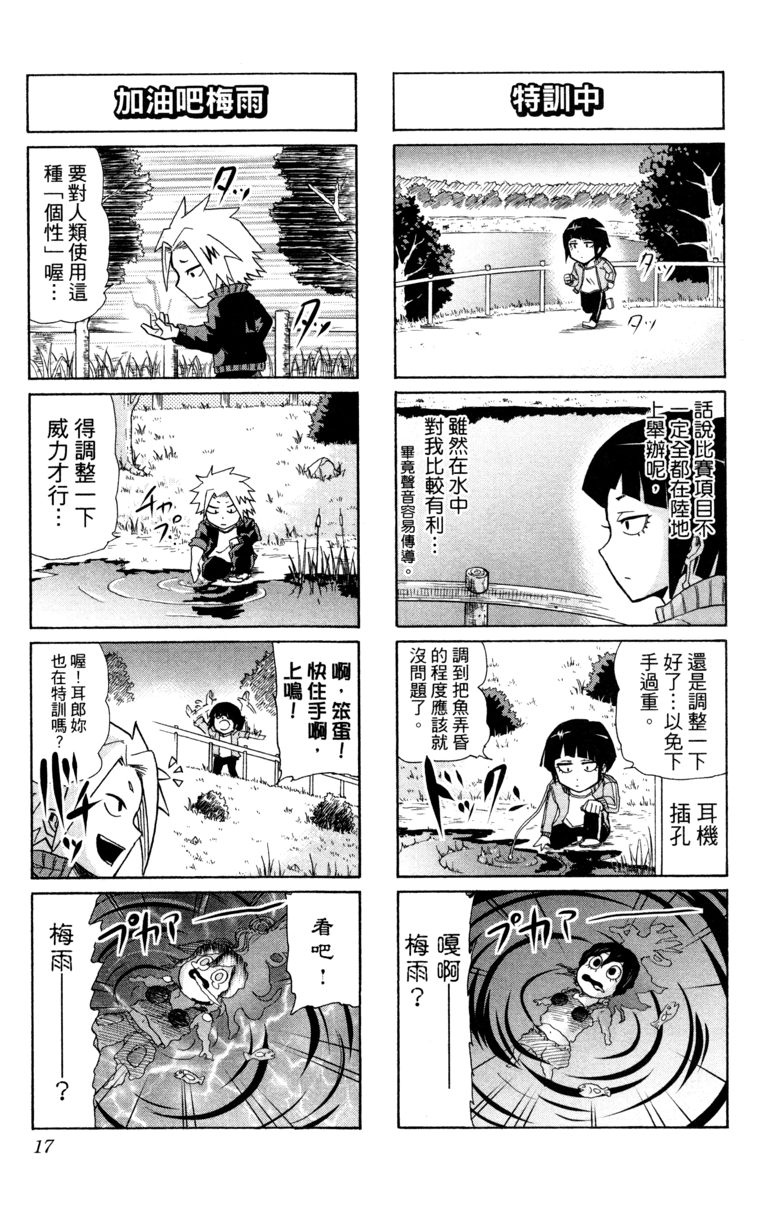 第 18 页