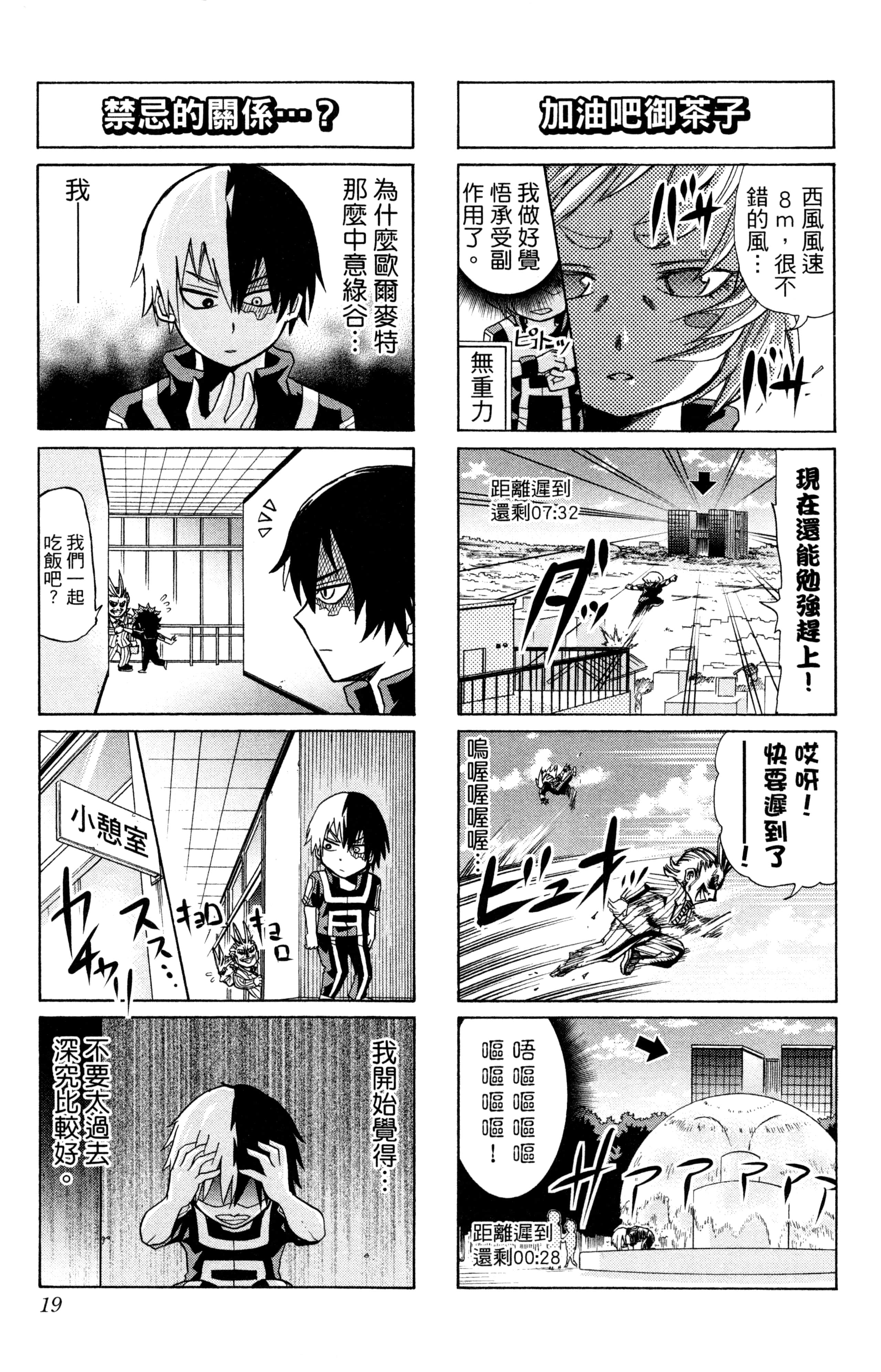 第 20 页