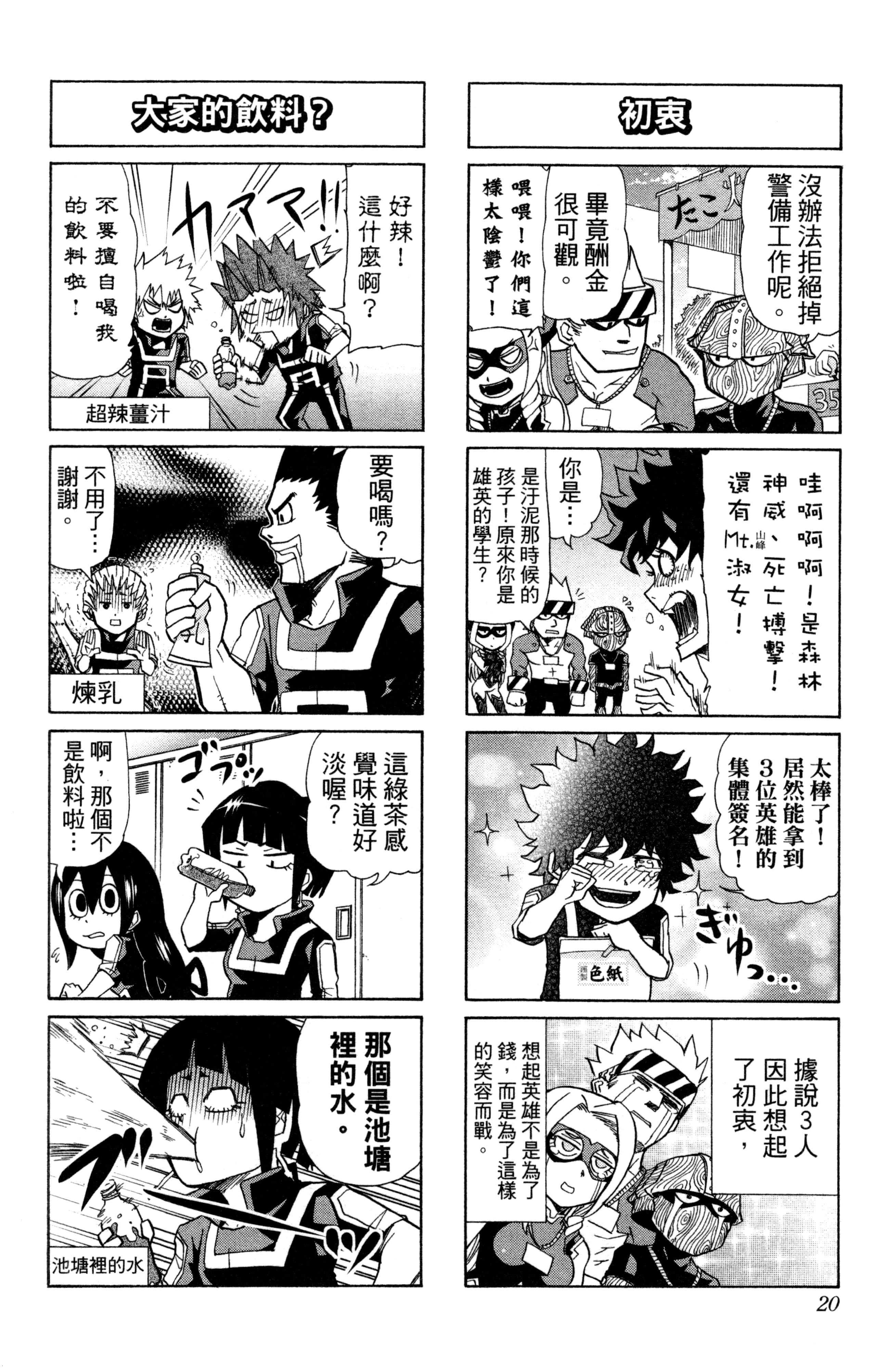 第 21 页