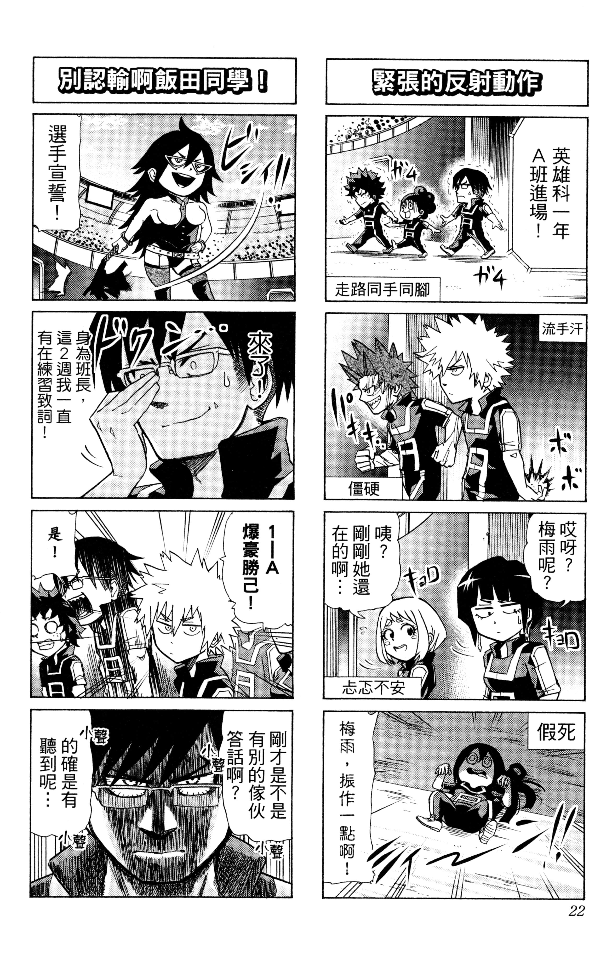 第 23 页