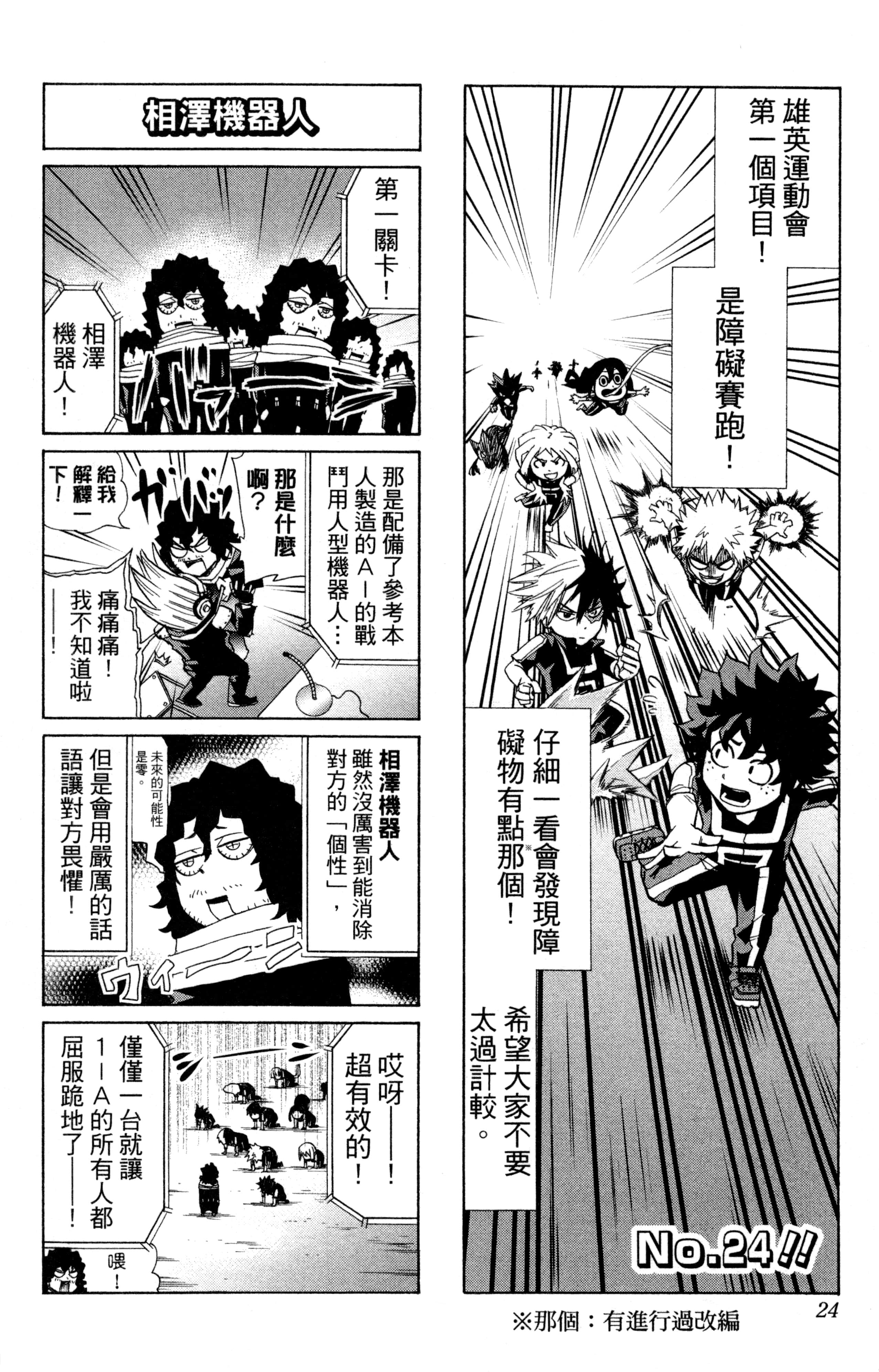 第 25 页