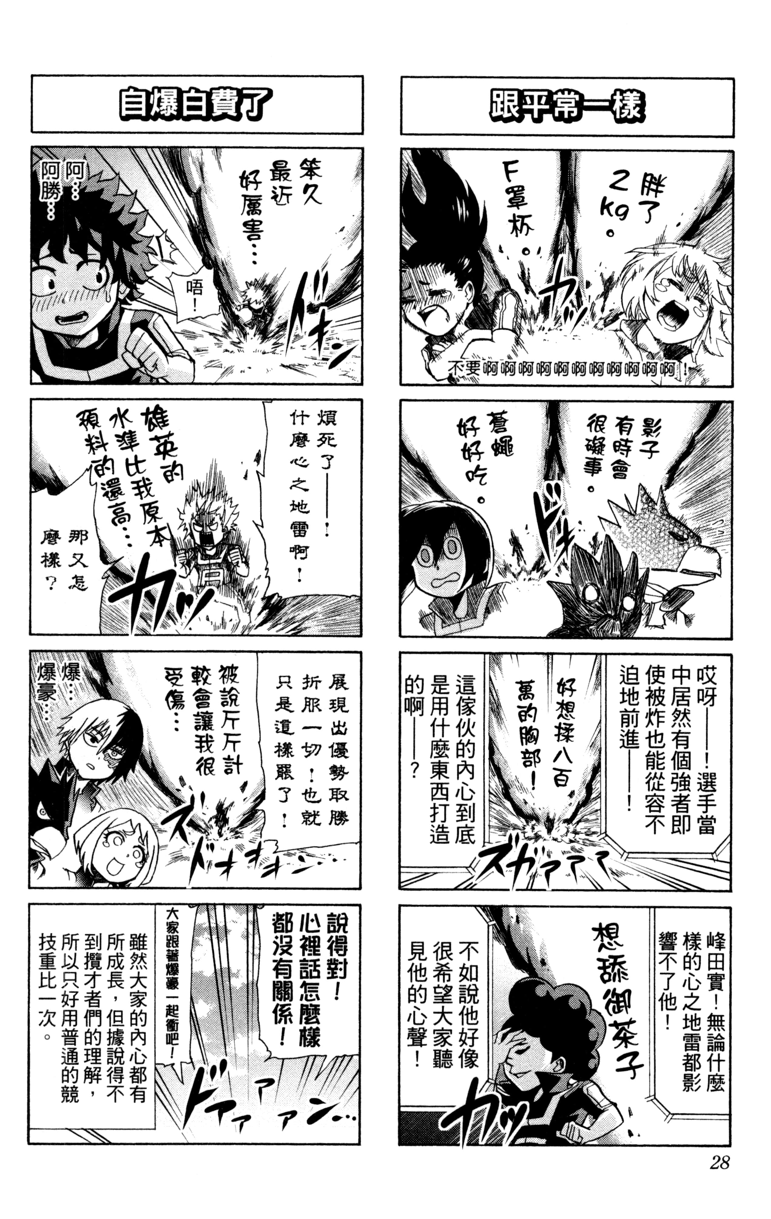 第 29 页