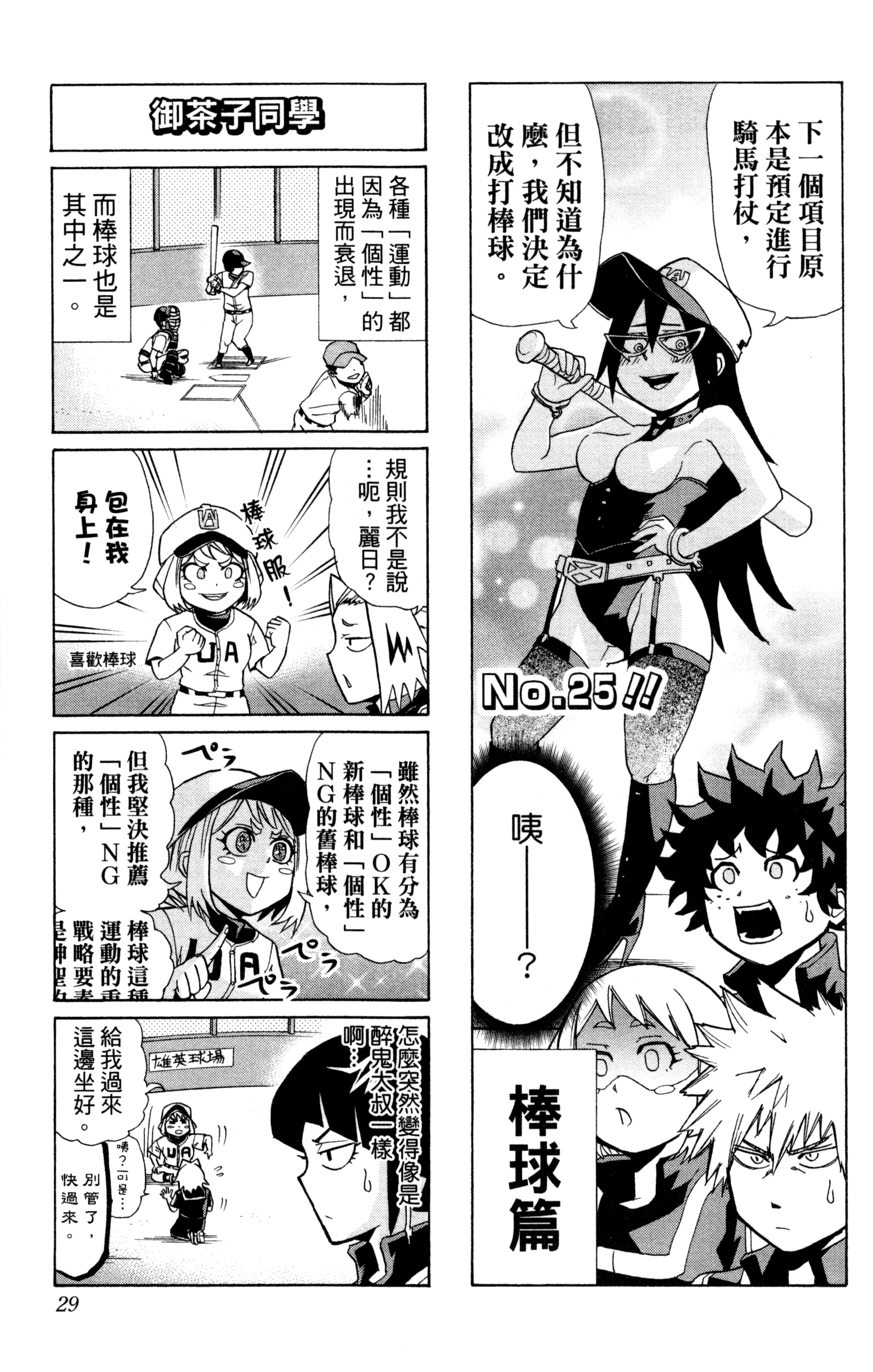 第 30 页