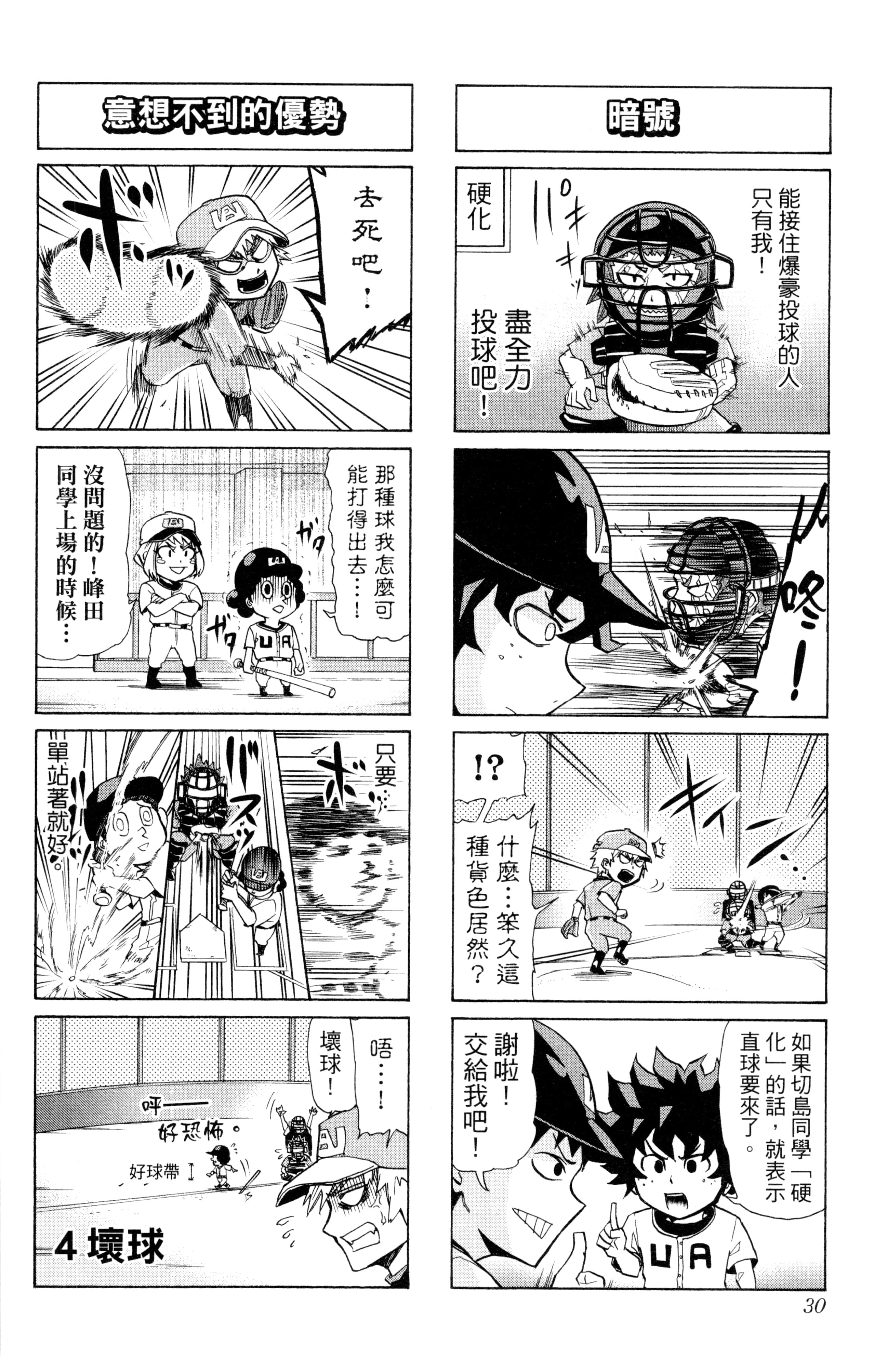 第 31 页