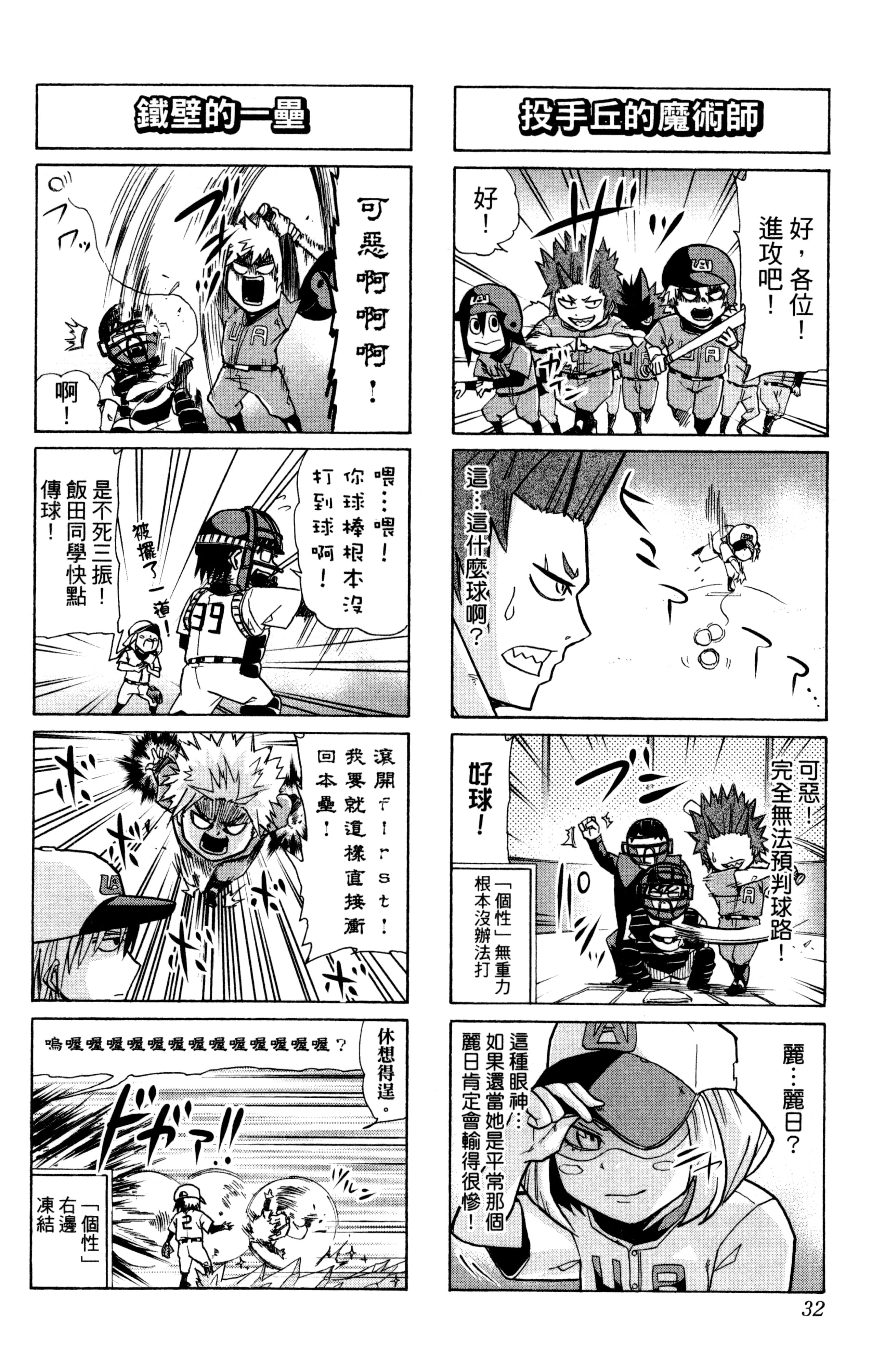 第 33 页