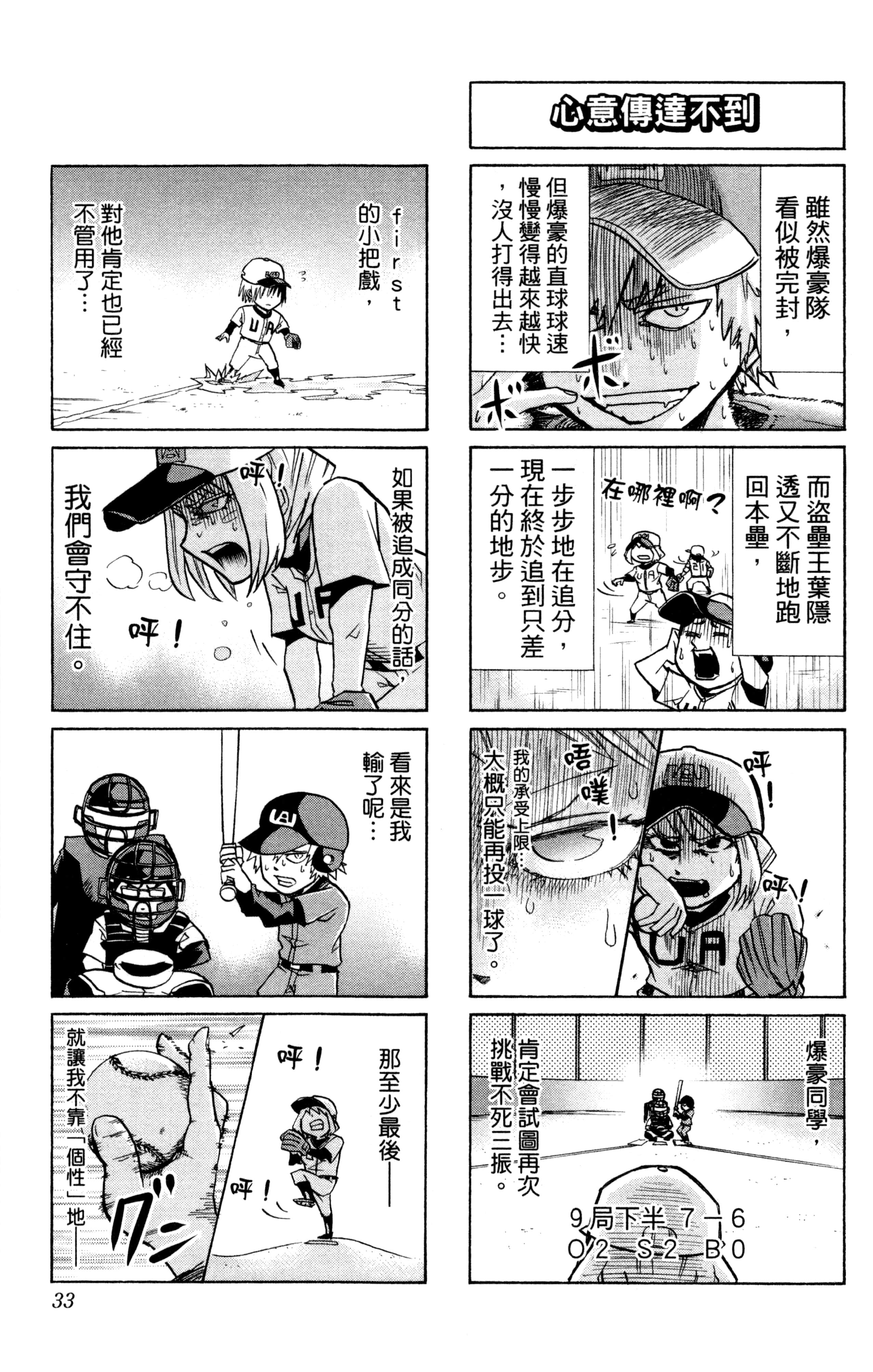 第 34 页
