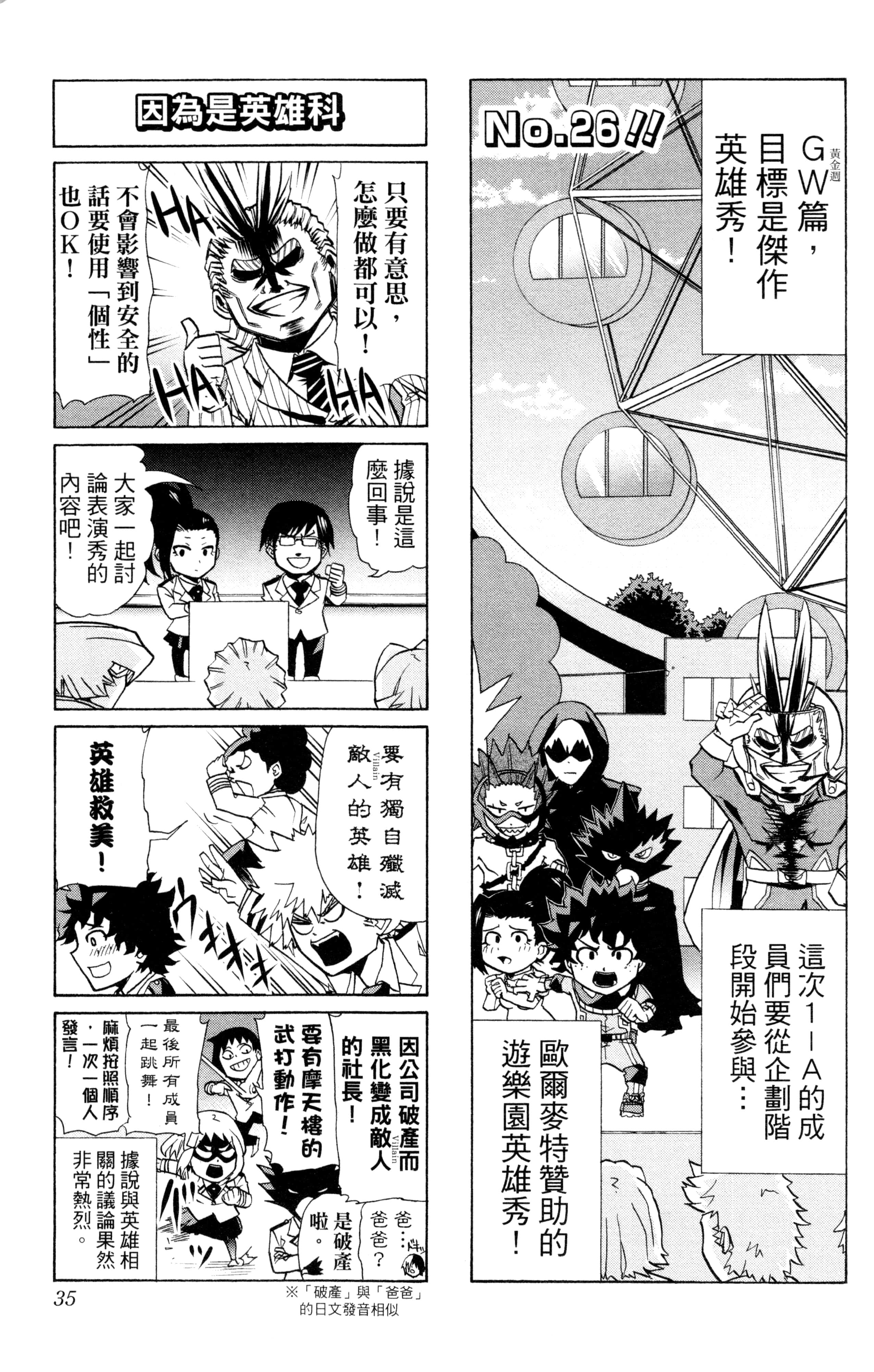 第 36 页