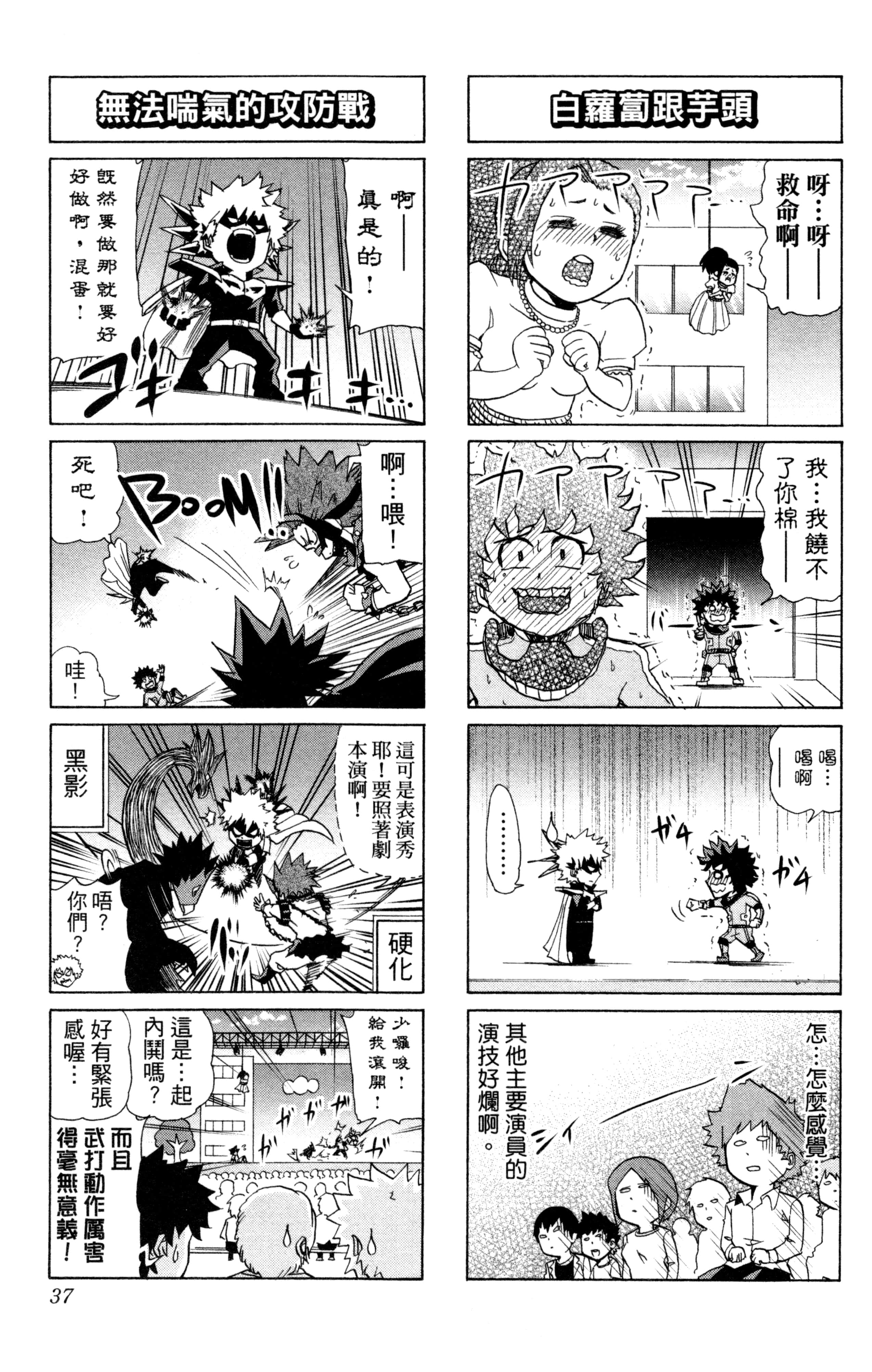第 38 页