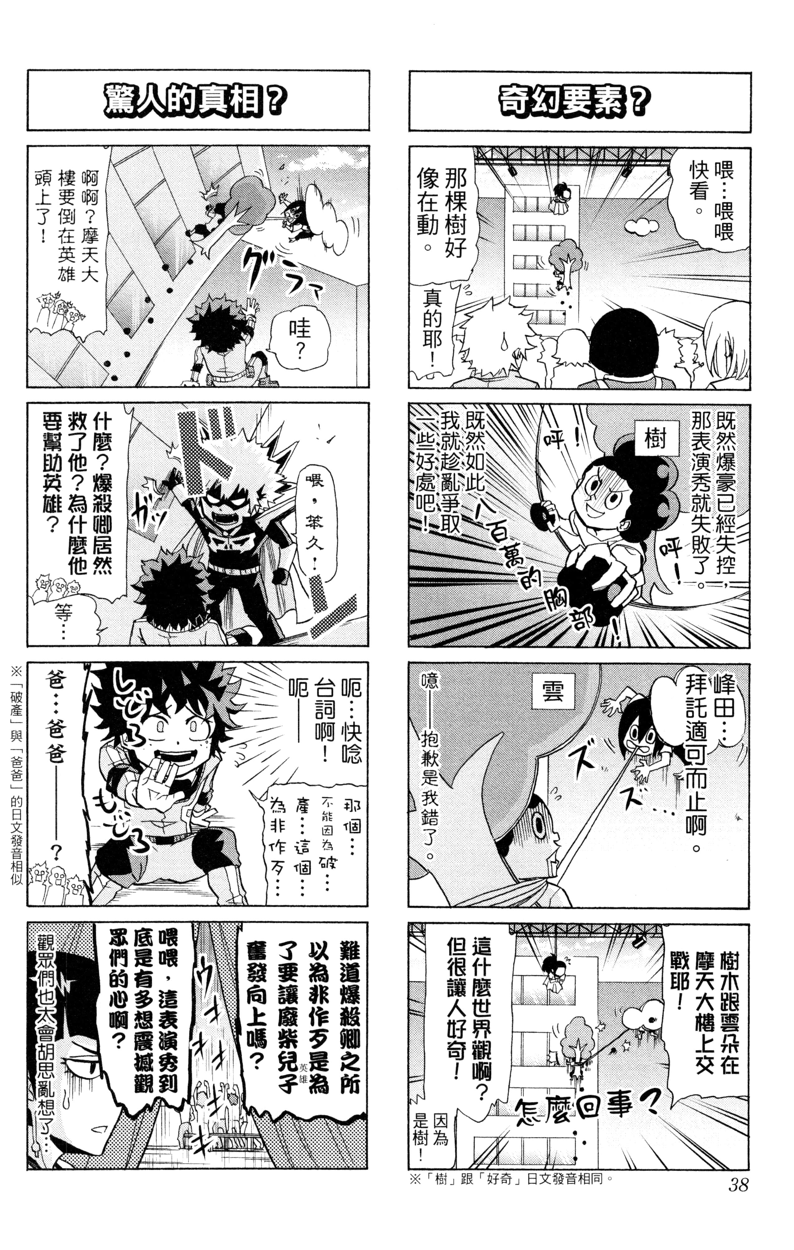 第 39 页