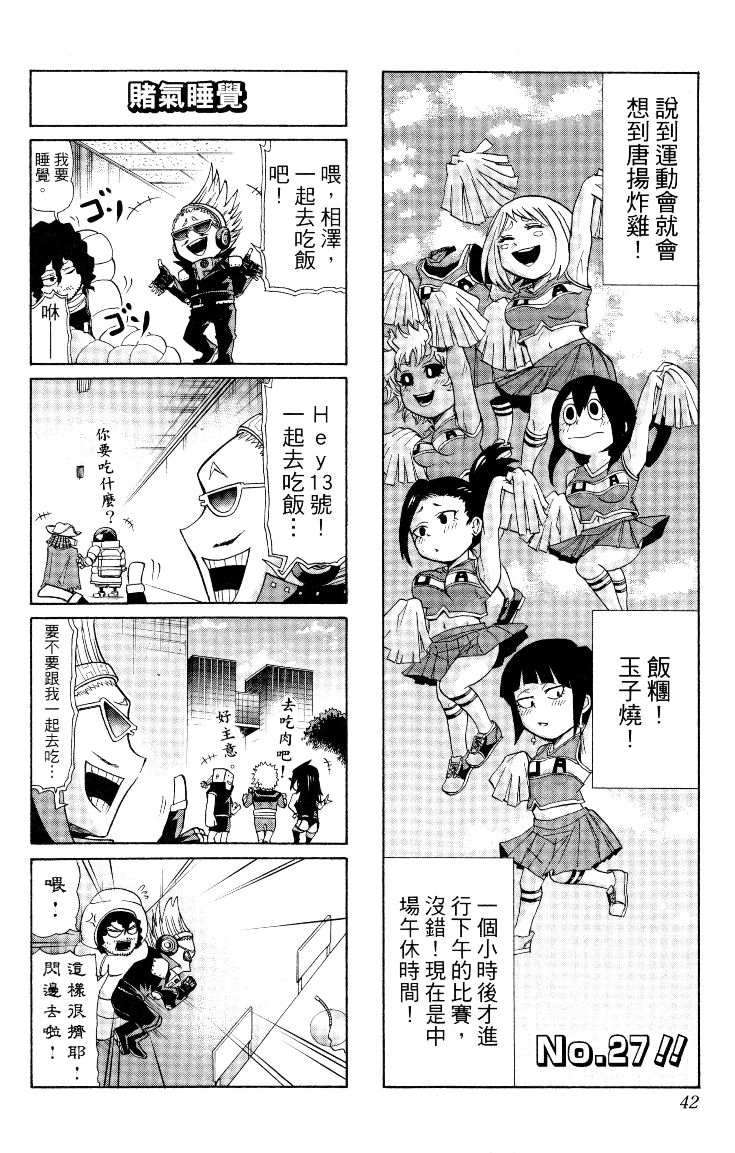 第 43 页