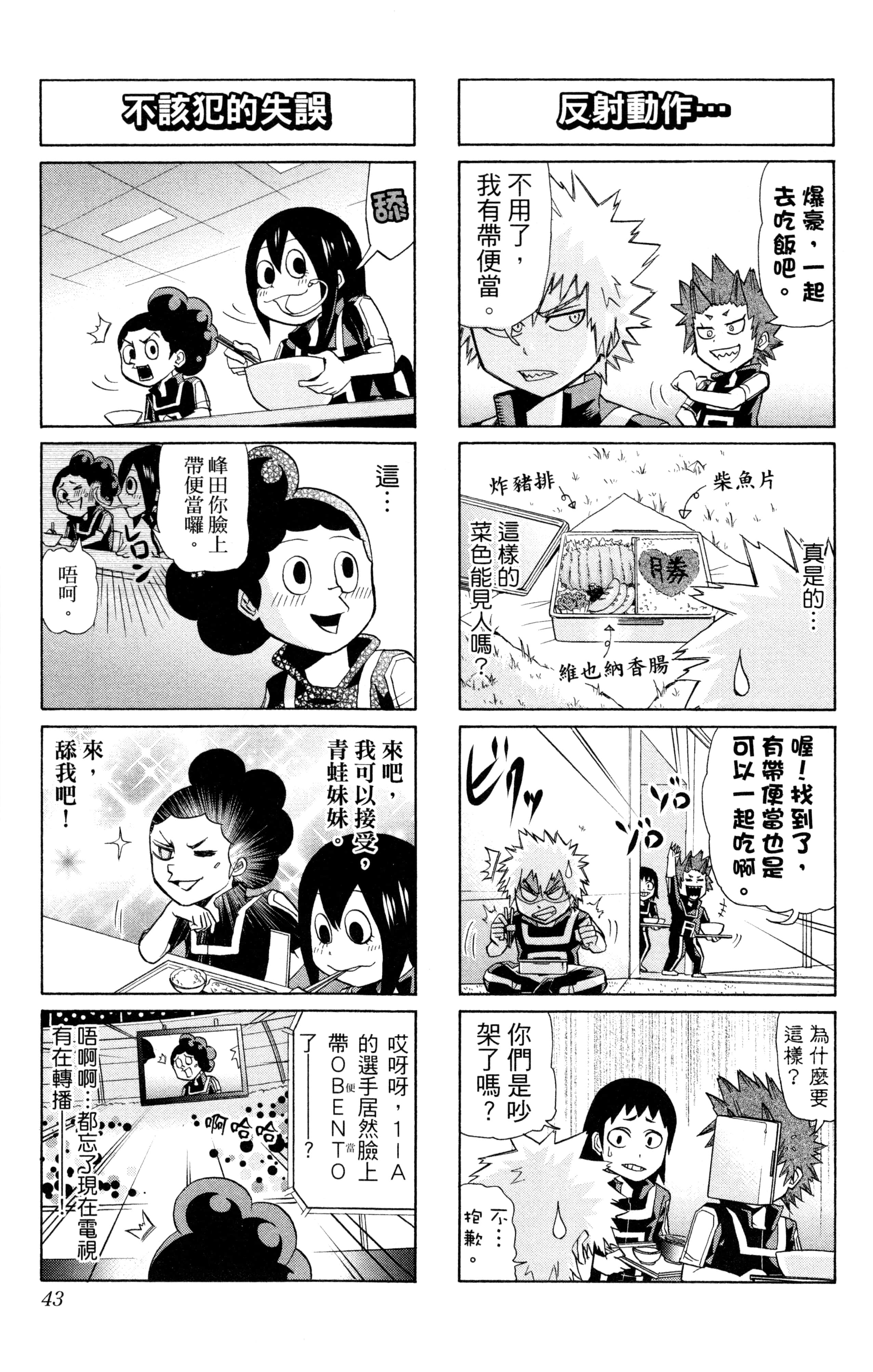 第 44 页