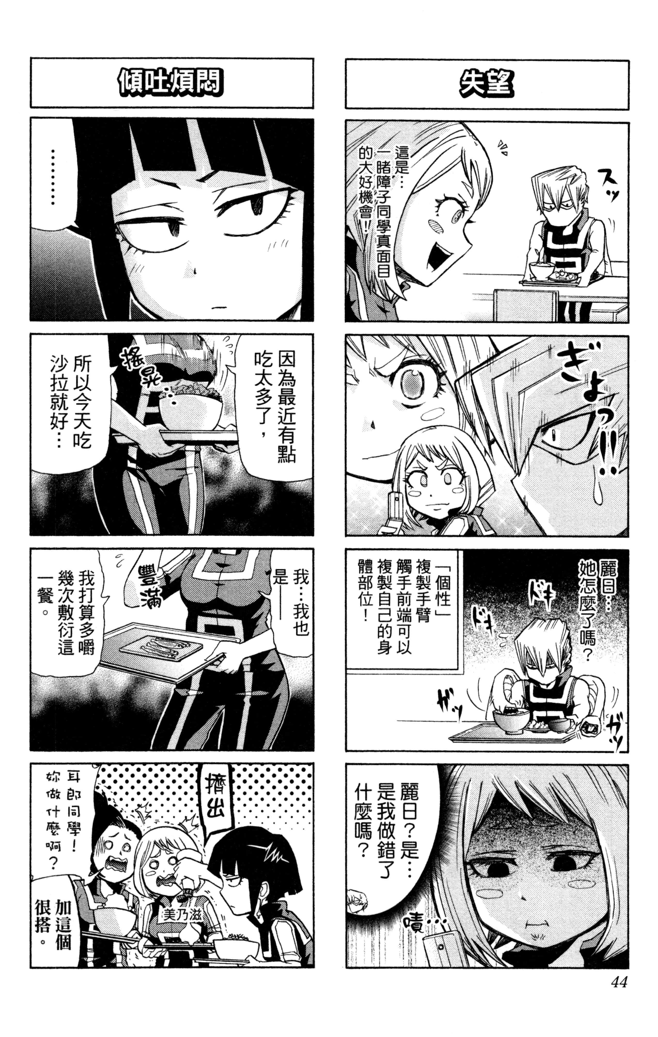 第 45 页