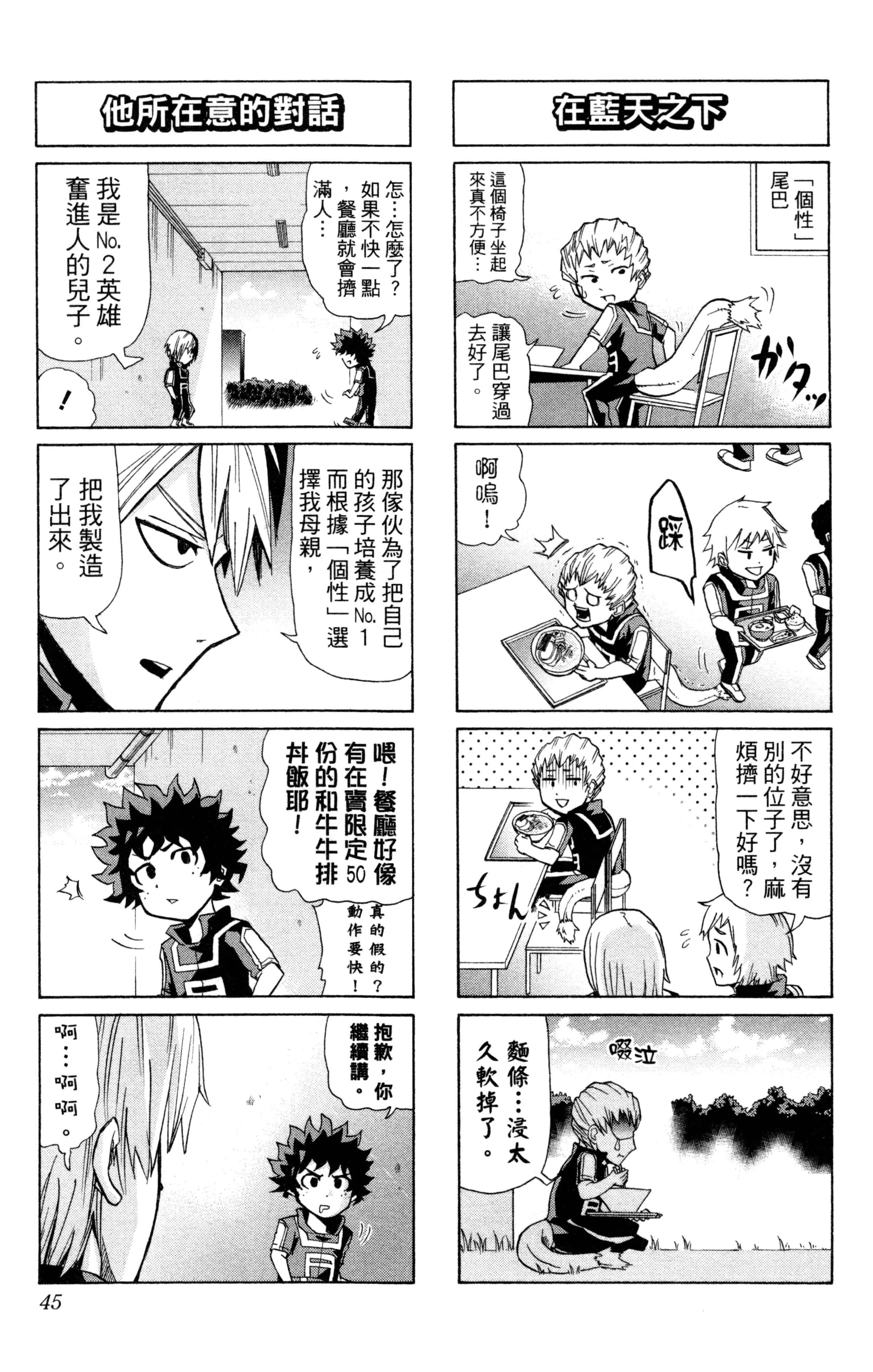第 46 页