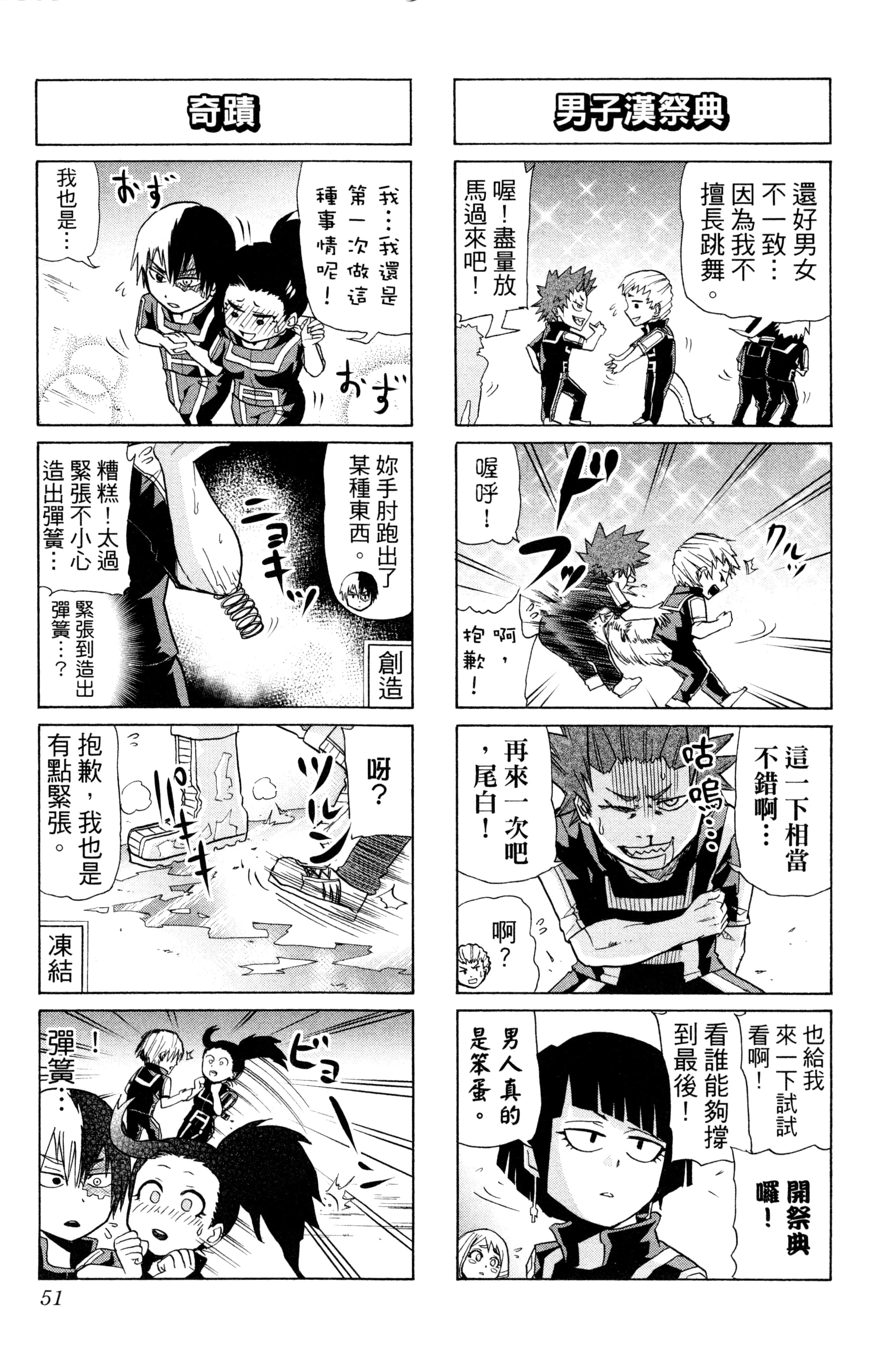 第 52 页