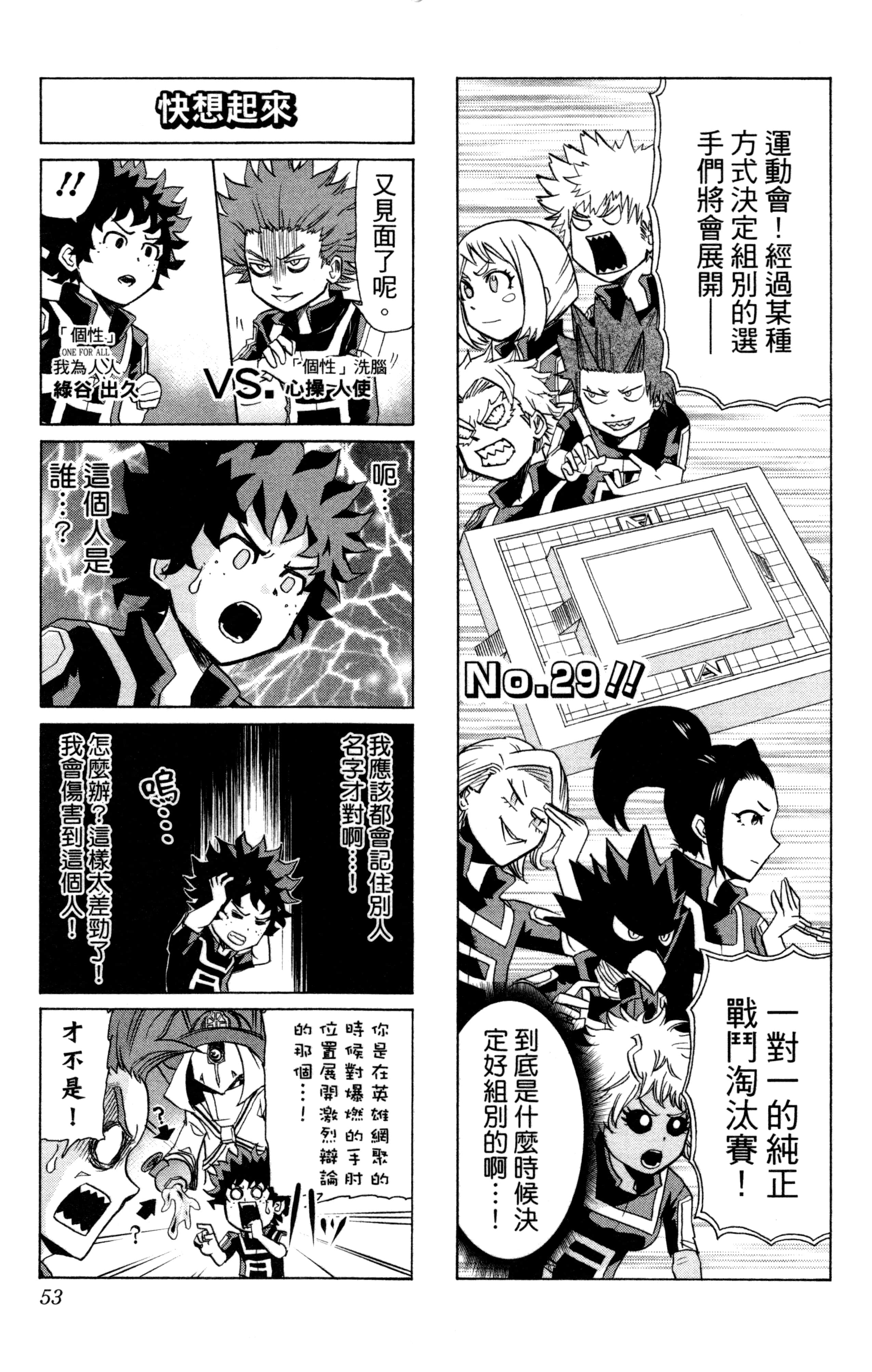 第 54 页