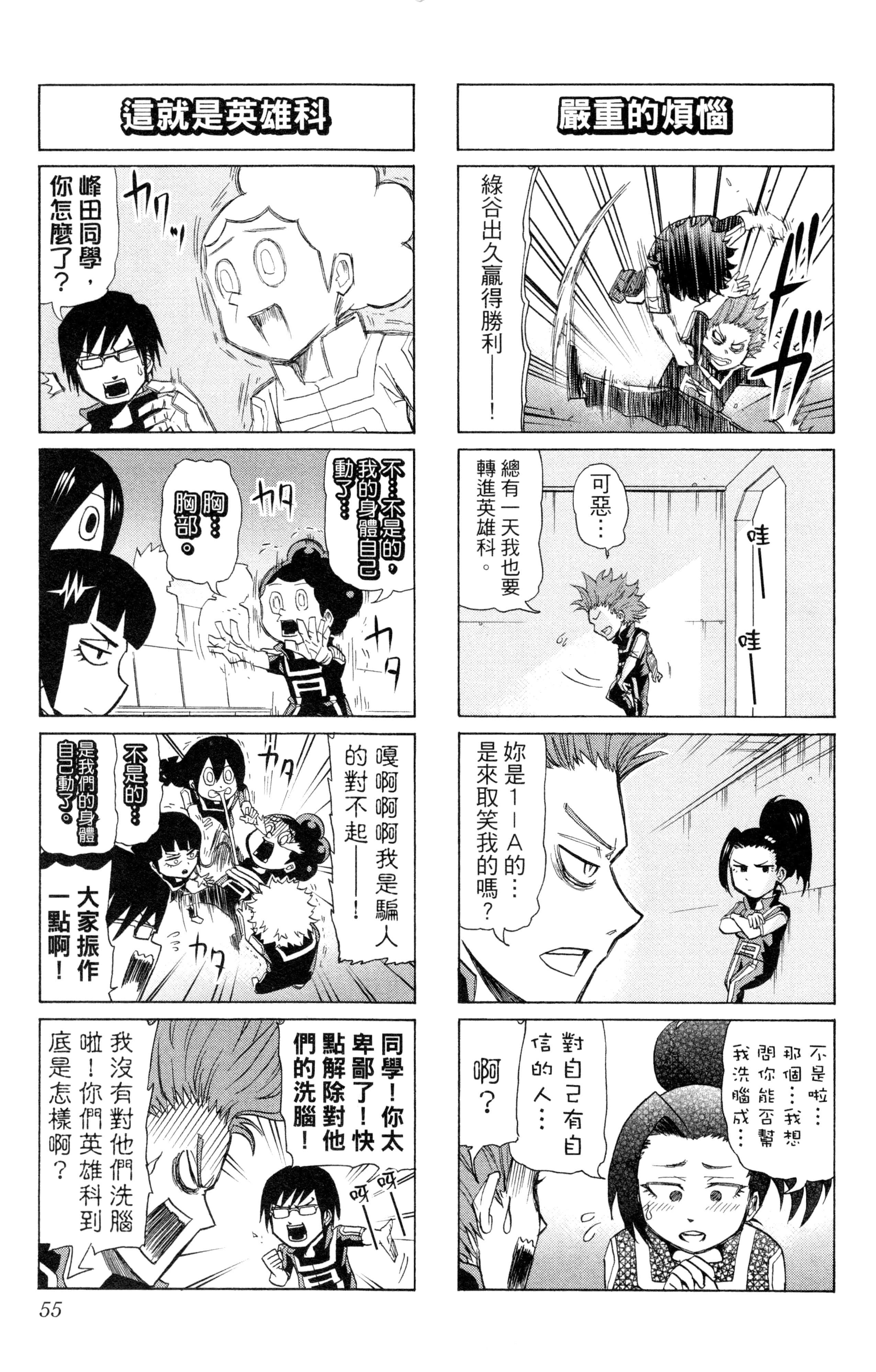 第 56 页