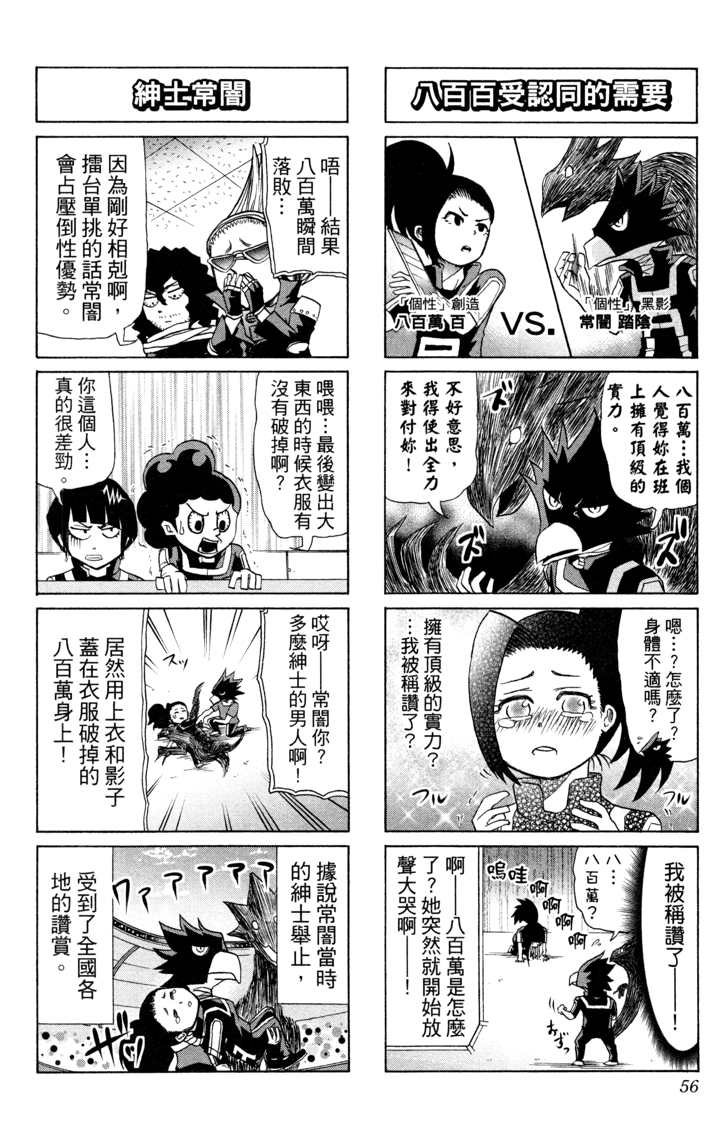 第 57 页