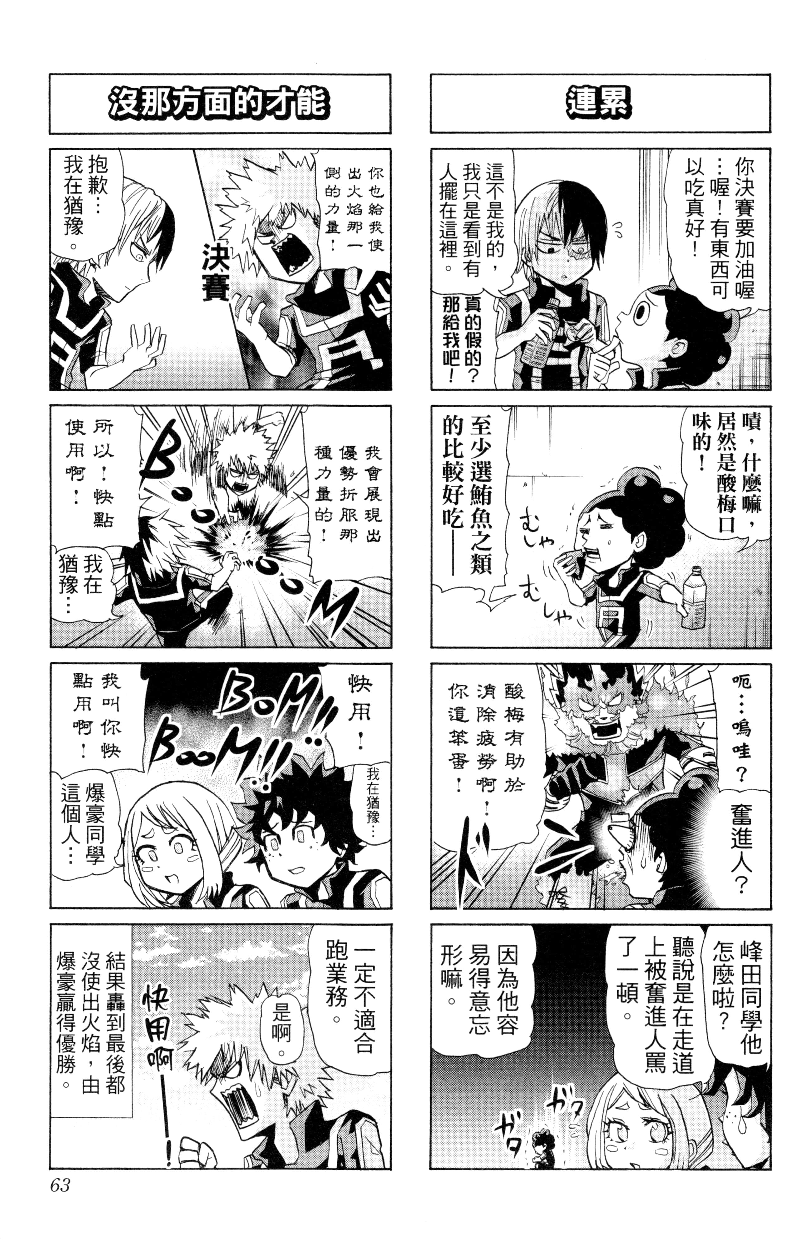 第 64 页