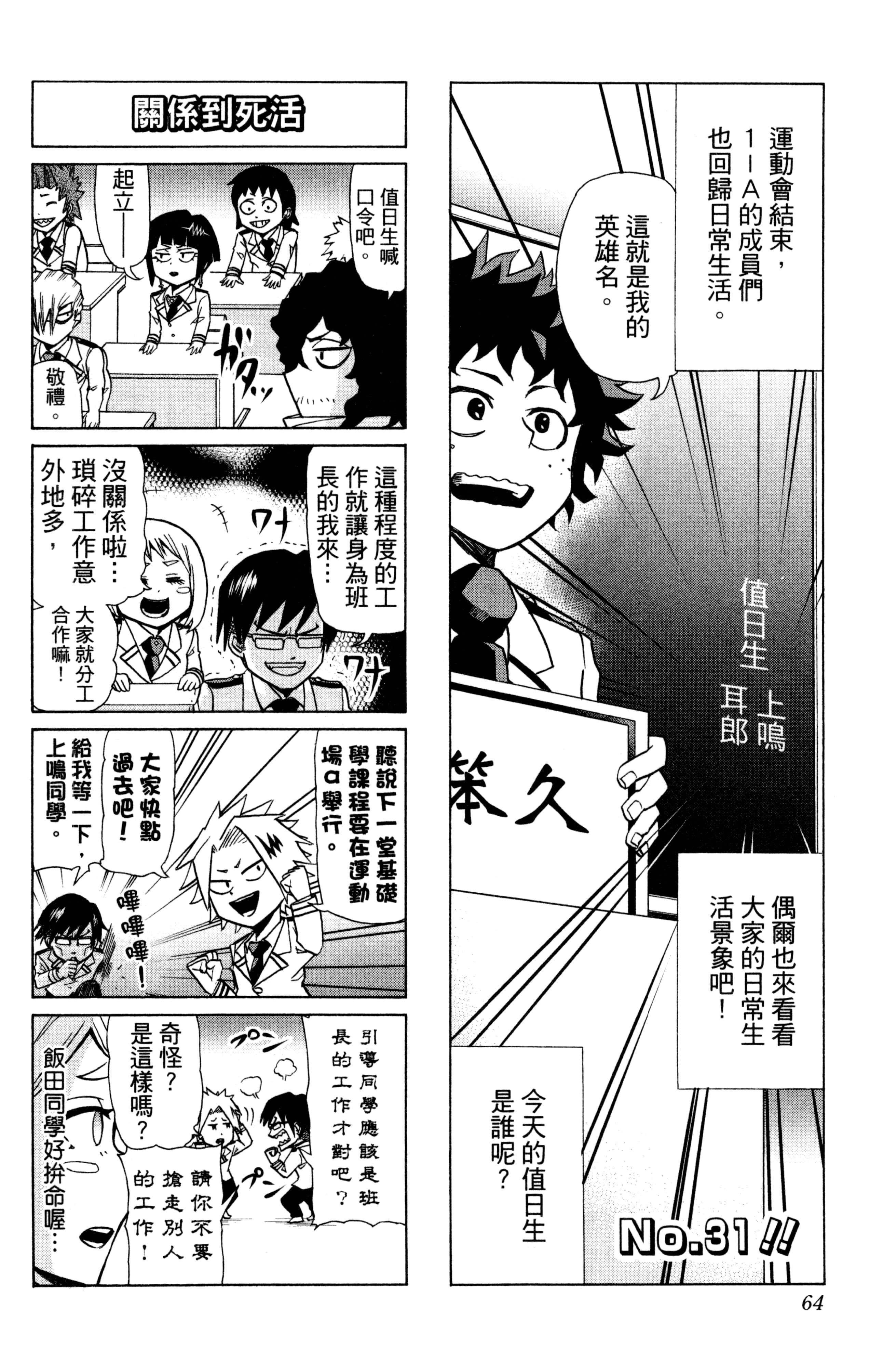 第 65 页