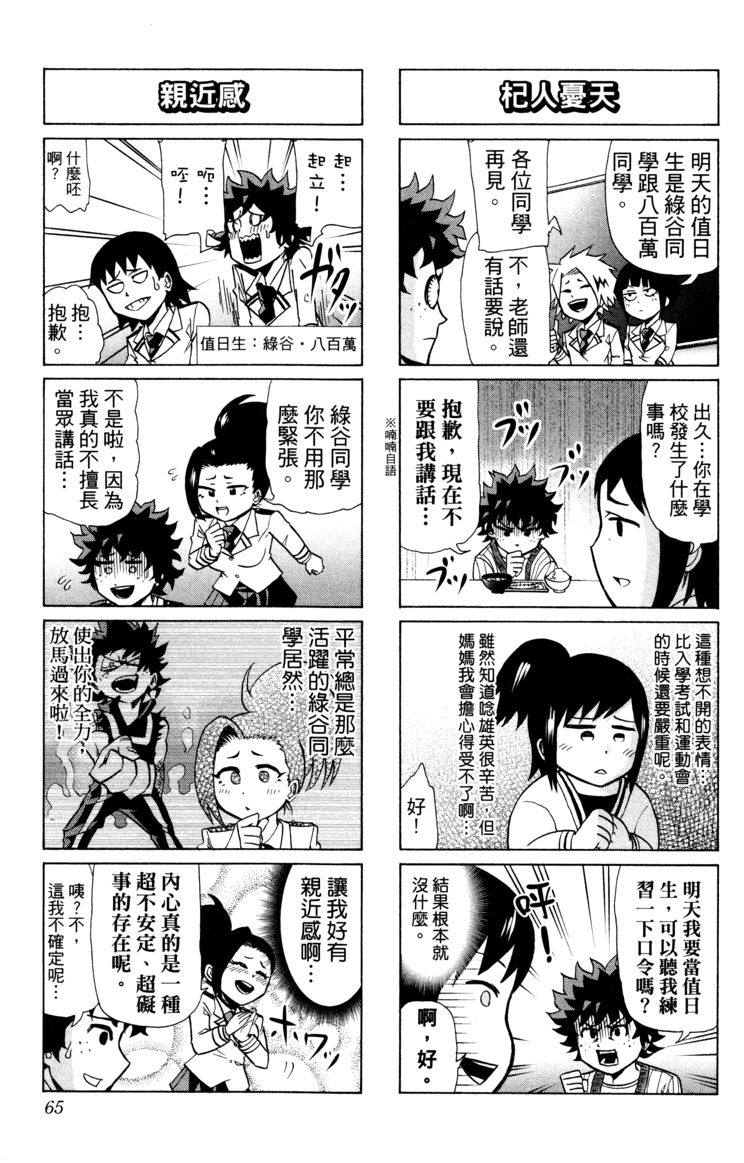 第 66 页