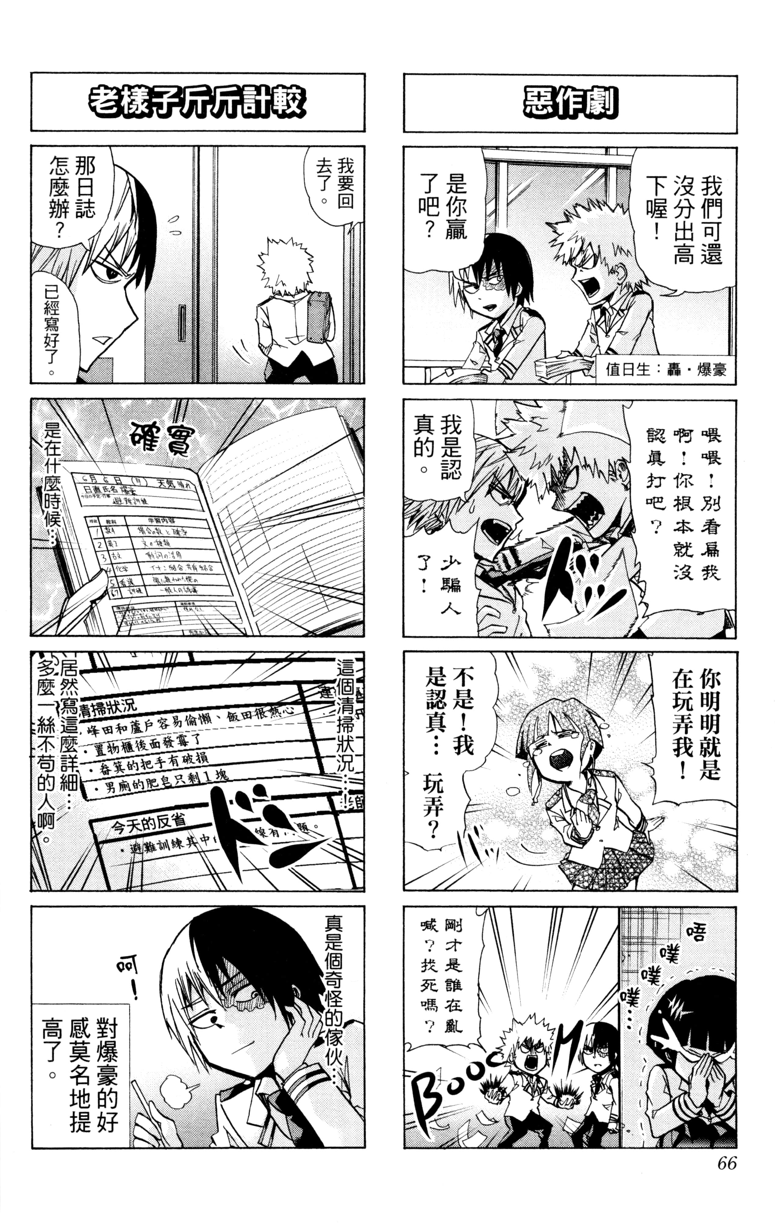 第 67 页
