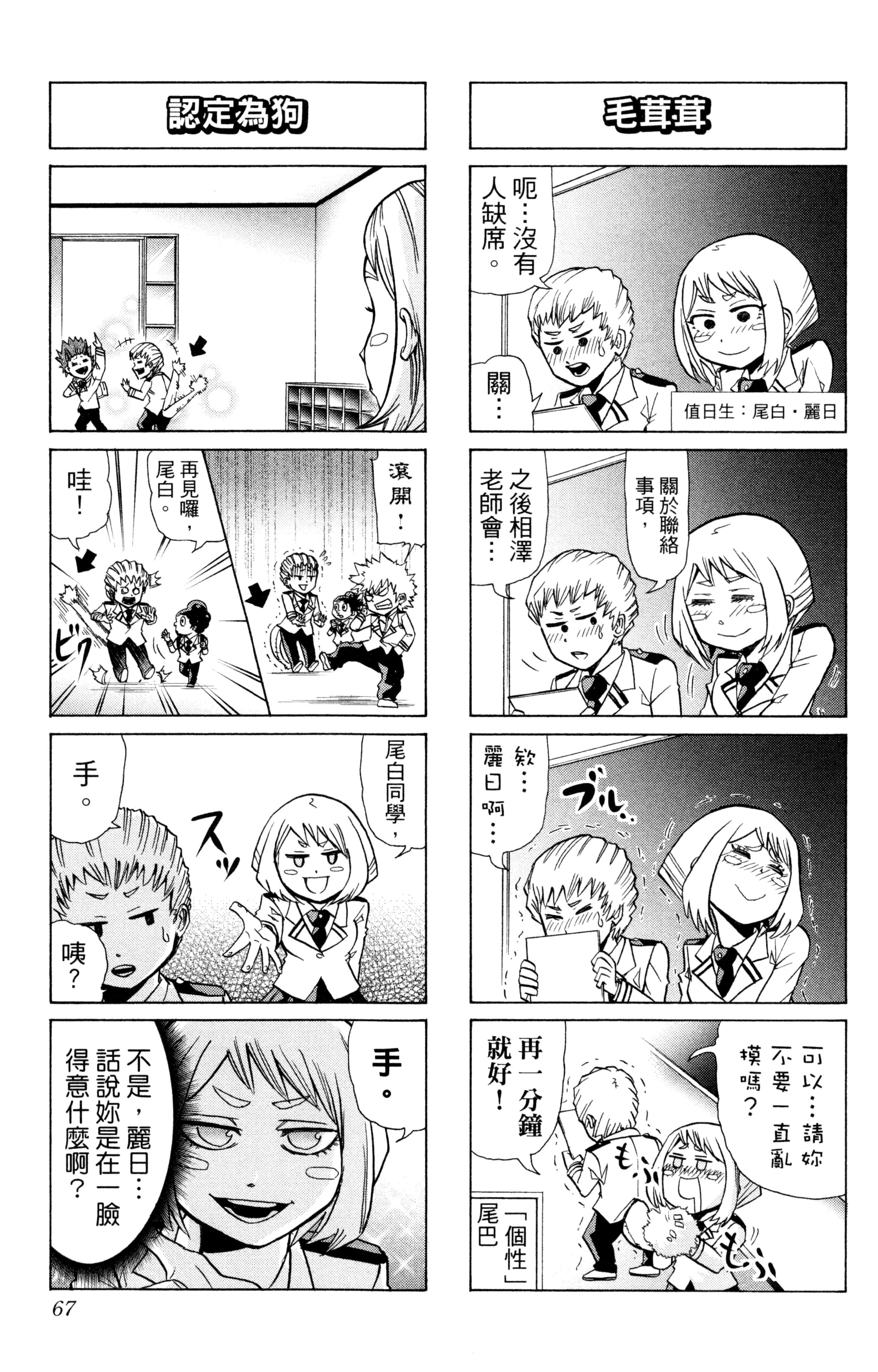 第 68 页