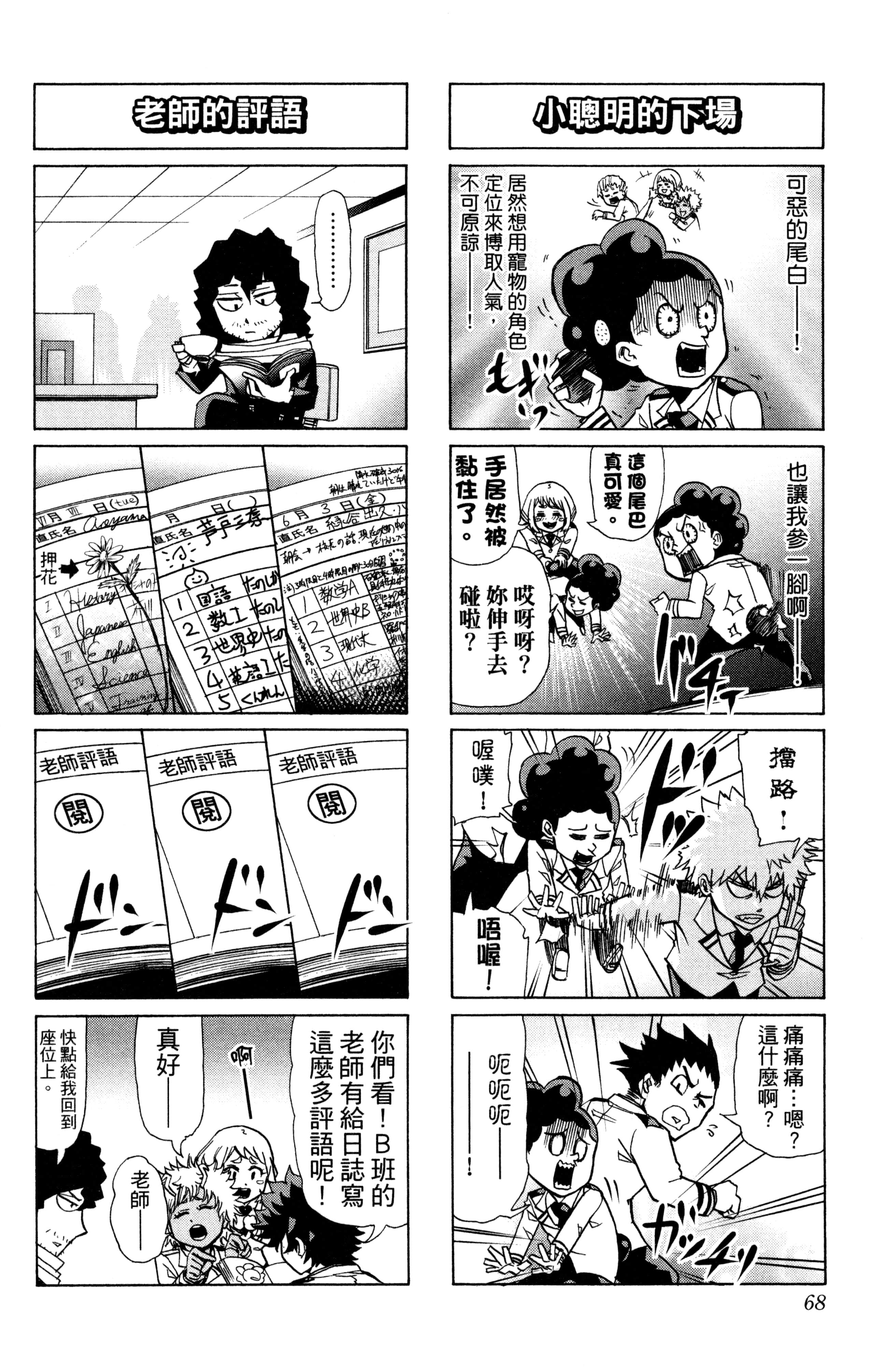 第 69 页
