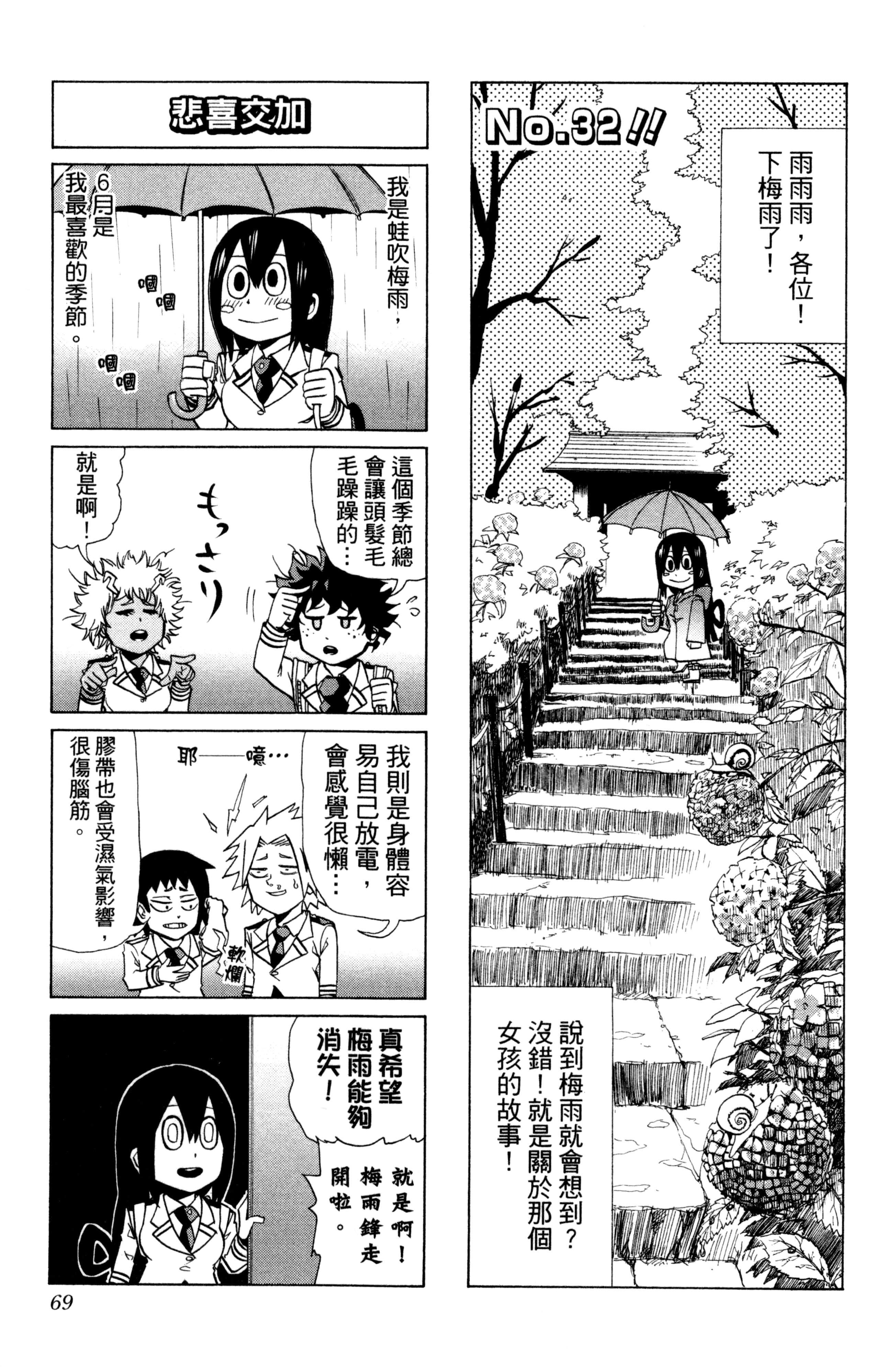 第 70 页