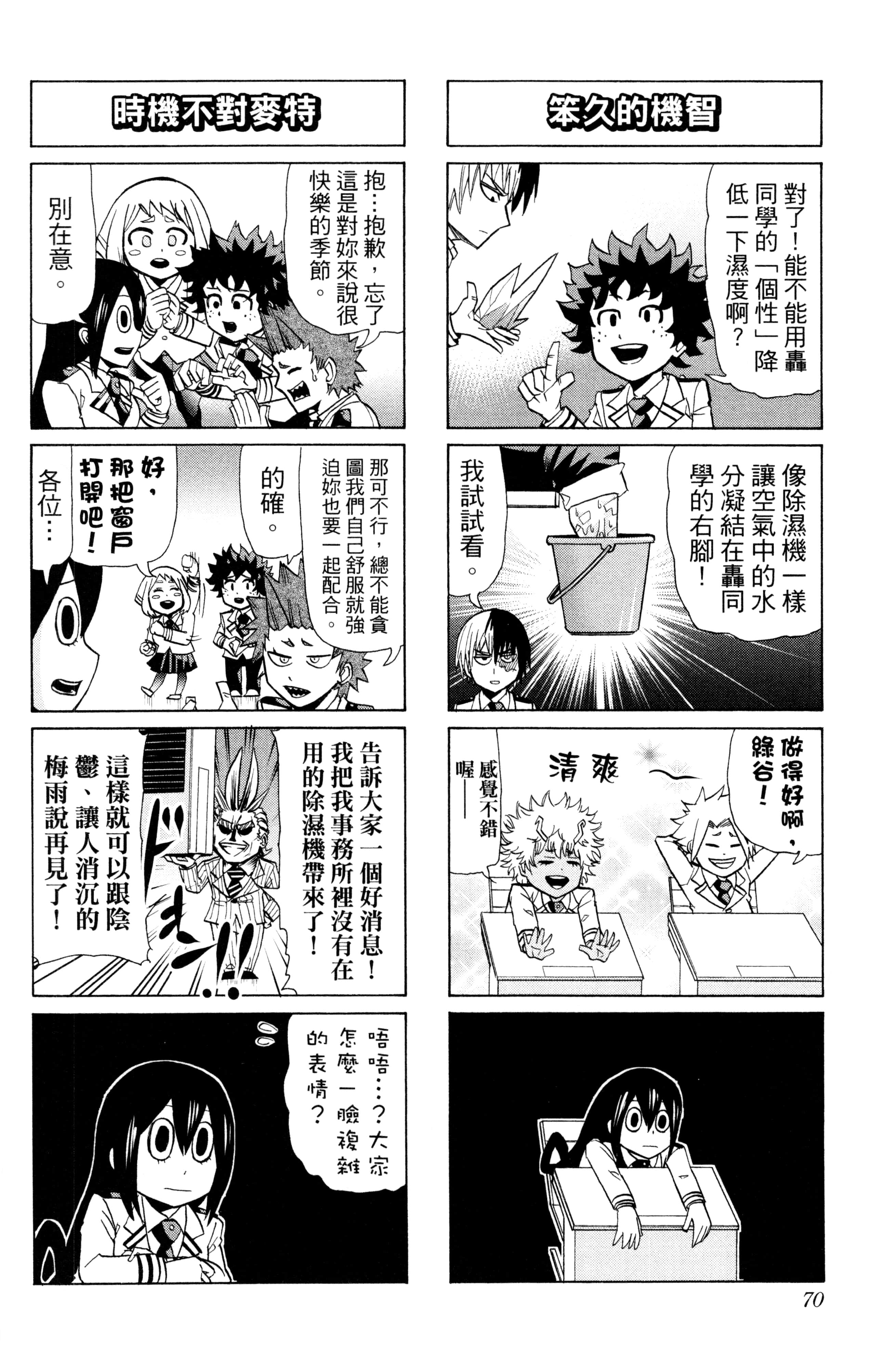 第 71 页