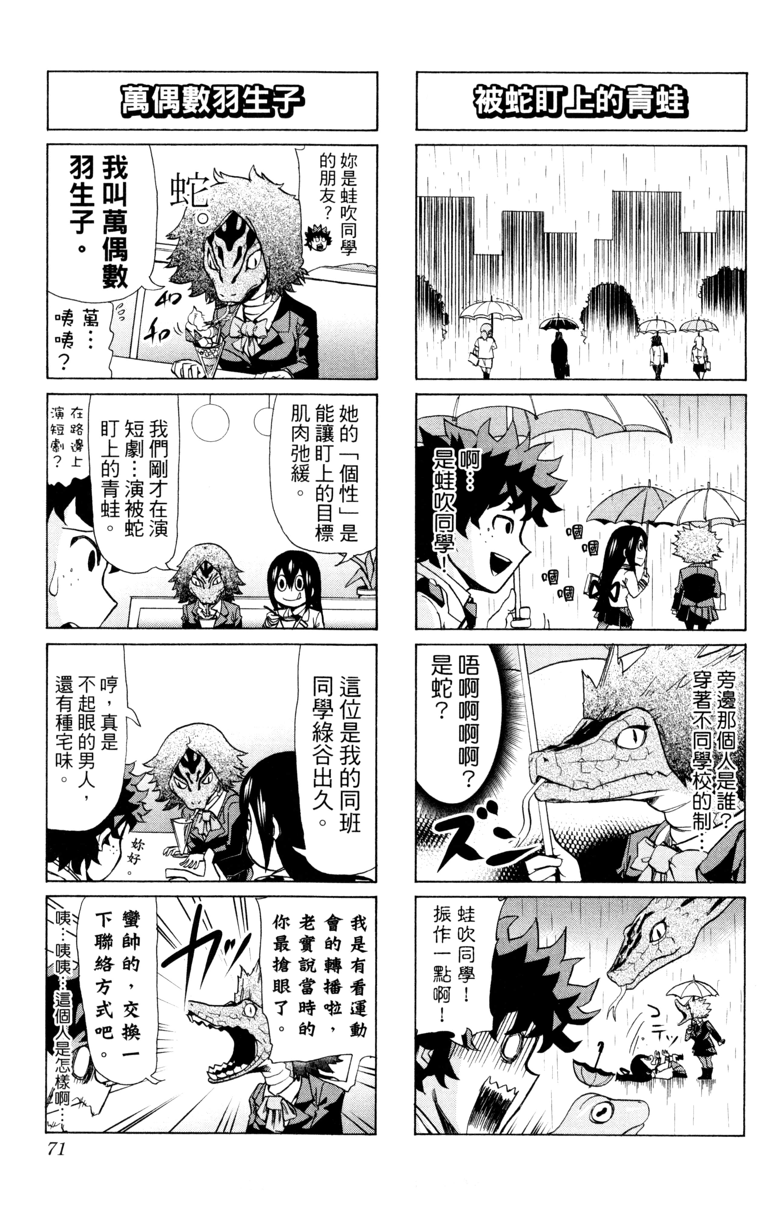 第 72 页