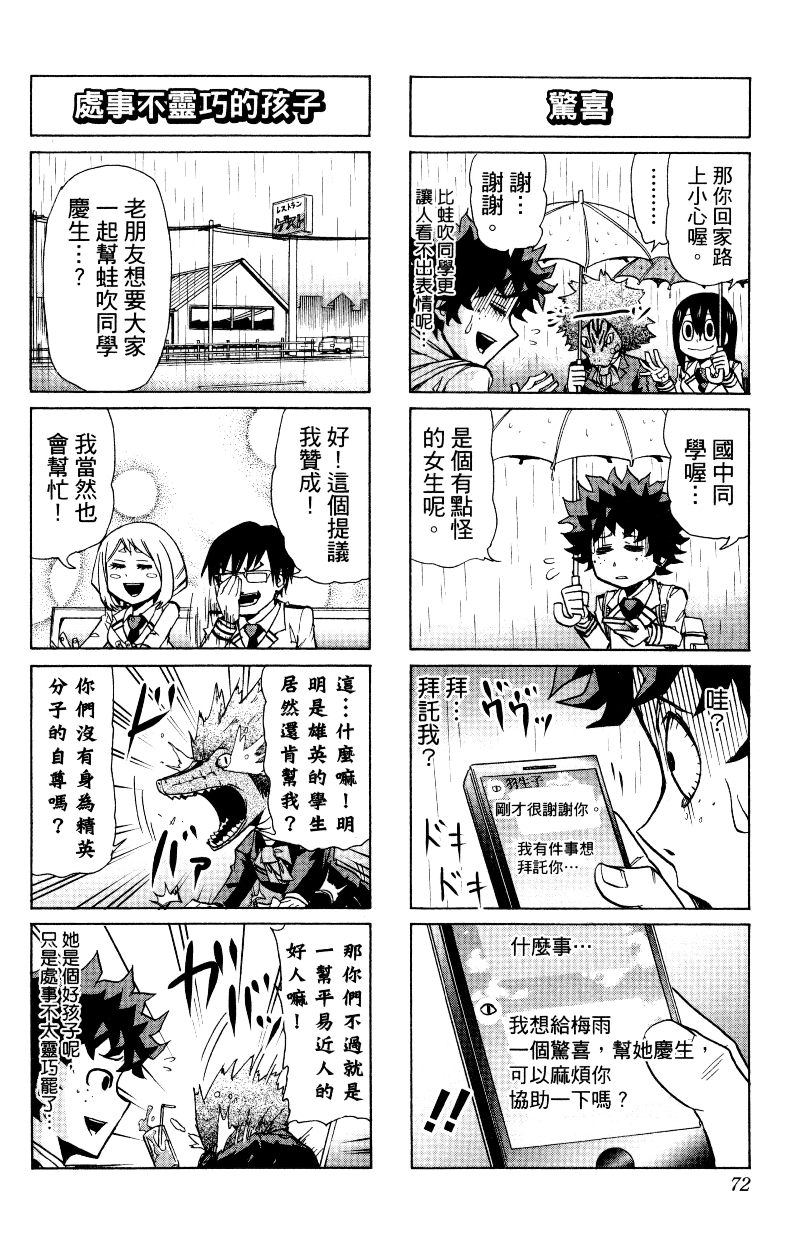 第 73 页