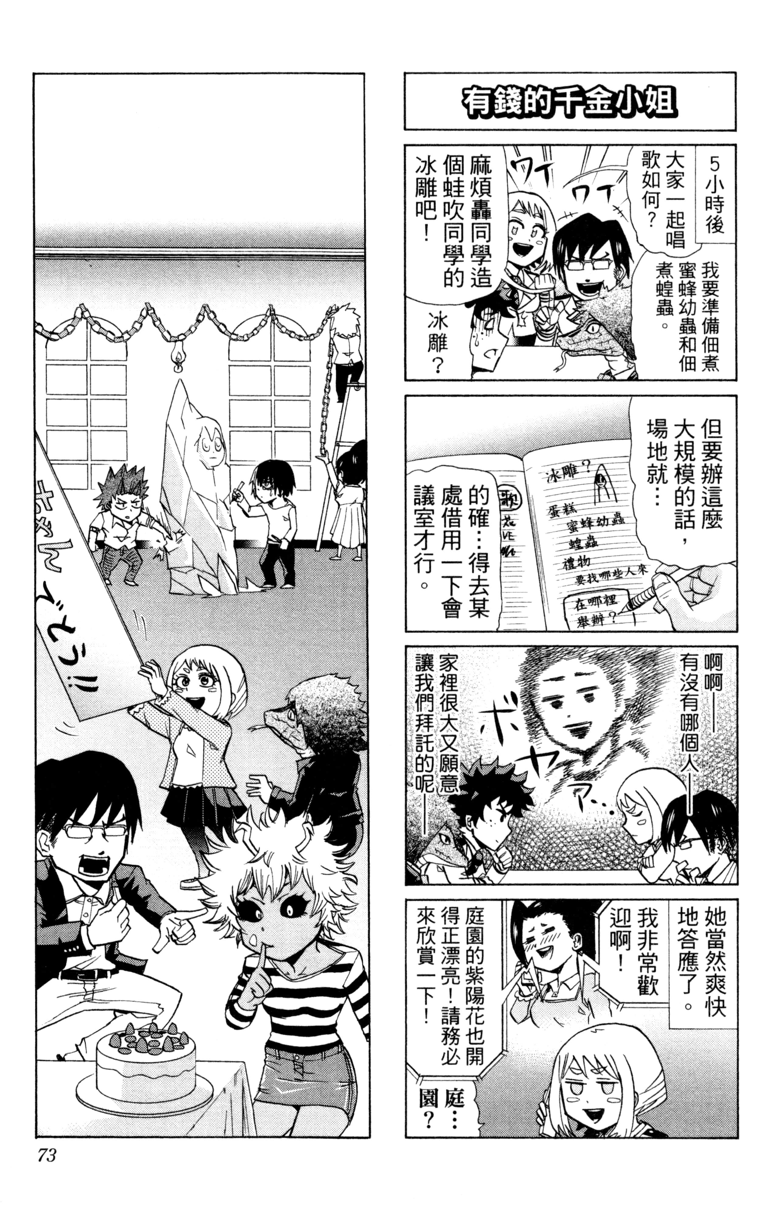 第 74 页