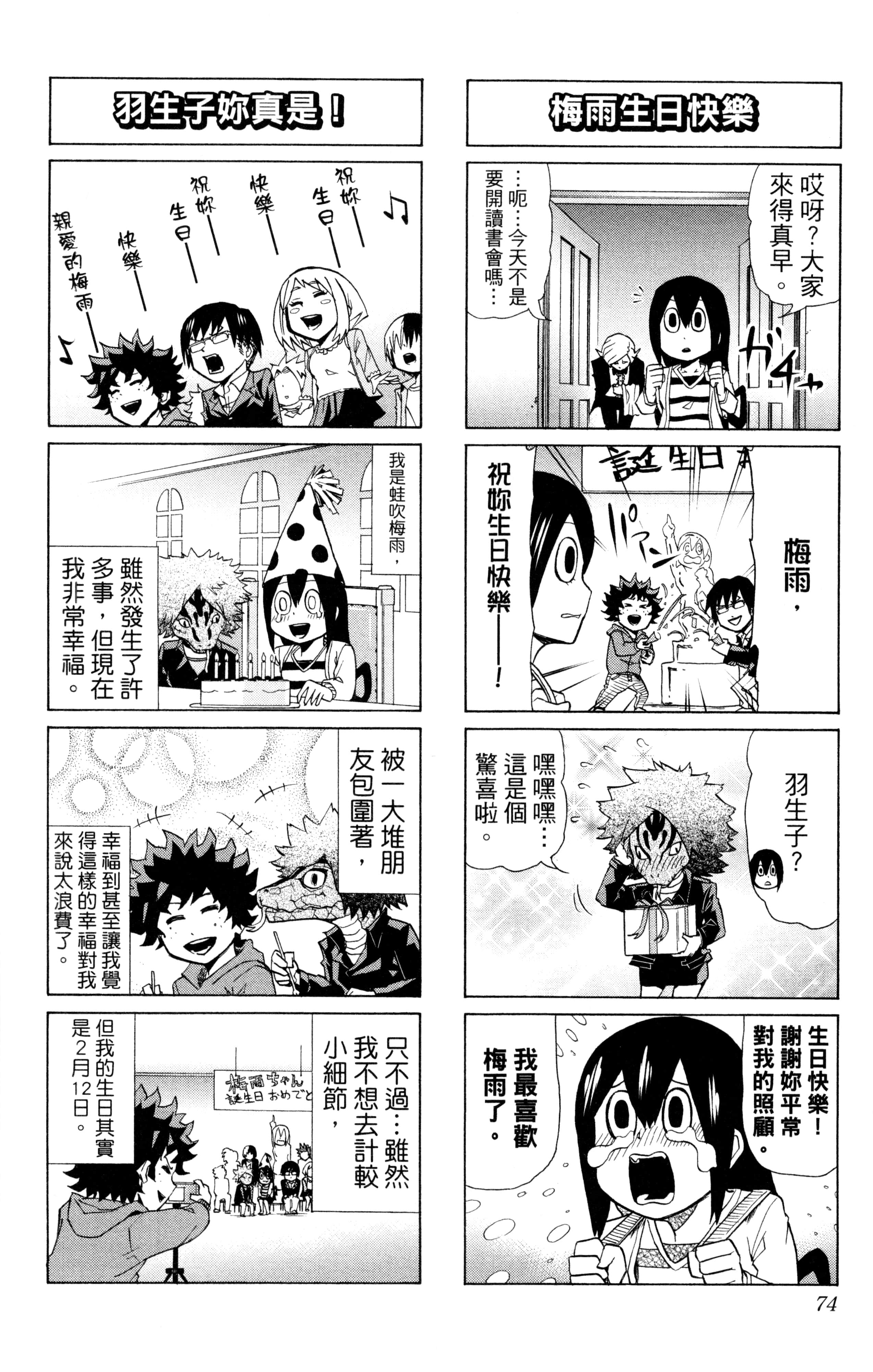 第 75 页